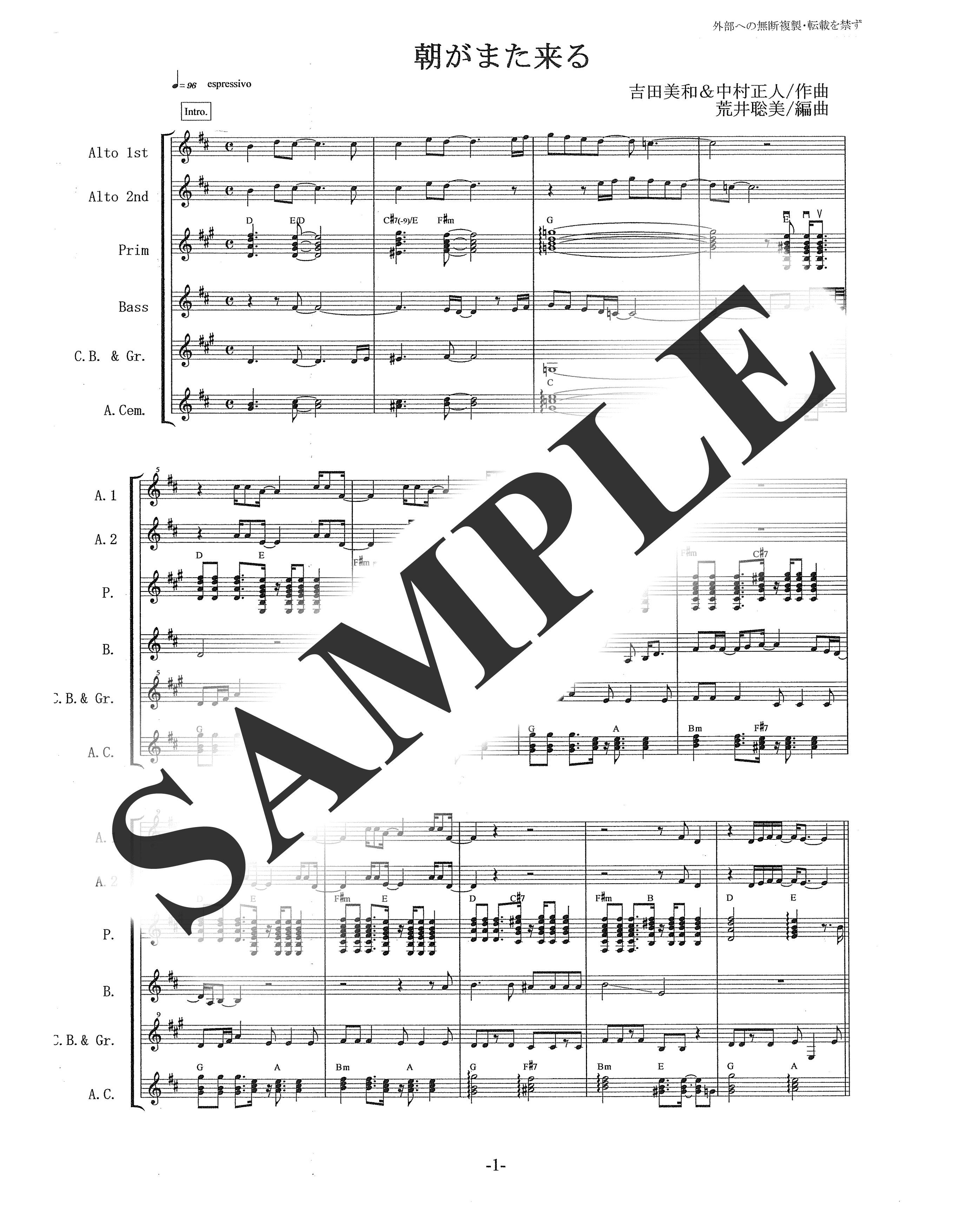 DREAMS COME TRUE／朝がまた来る