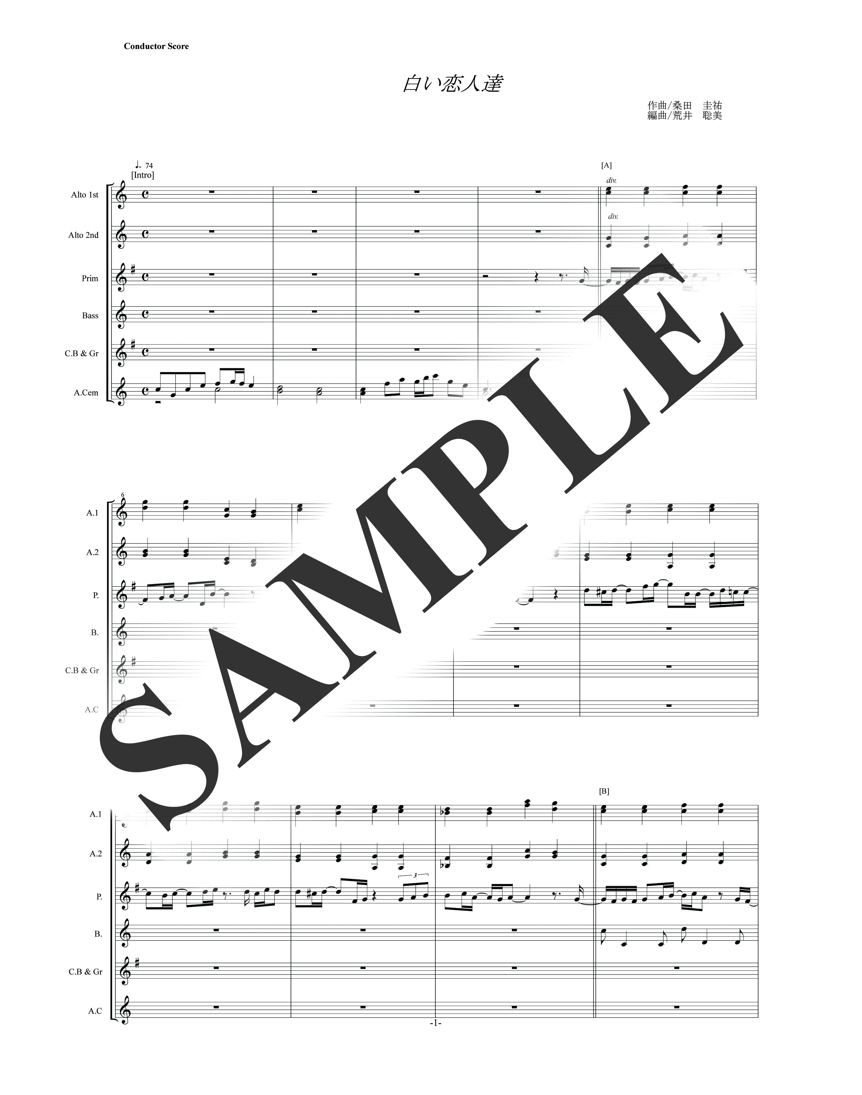 サザンオールスターズ・桑田　圭祐／白い恋人達