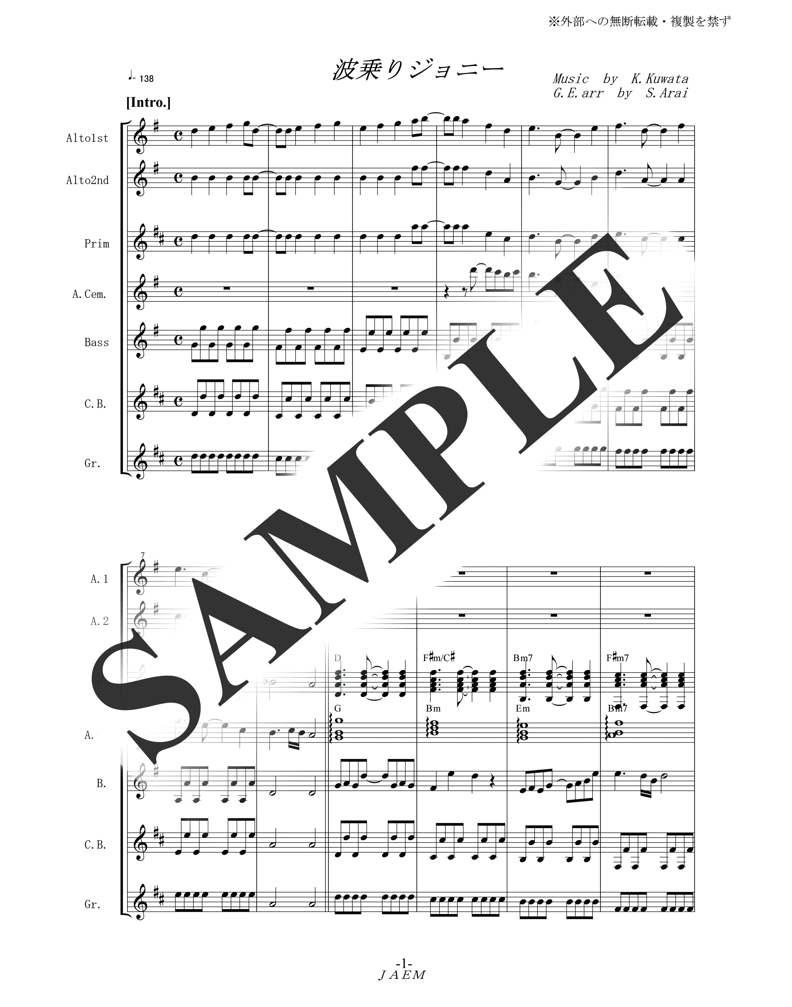 サザンオールスターズ・桑田　圭祐／波乗りジョニー