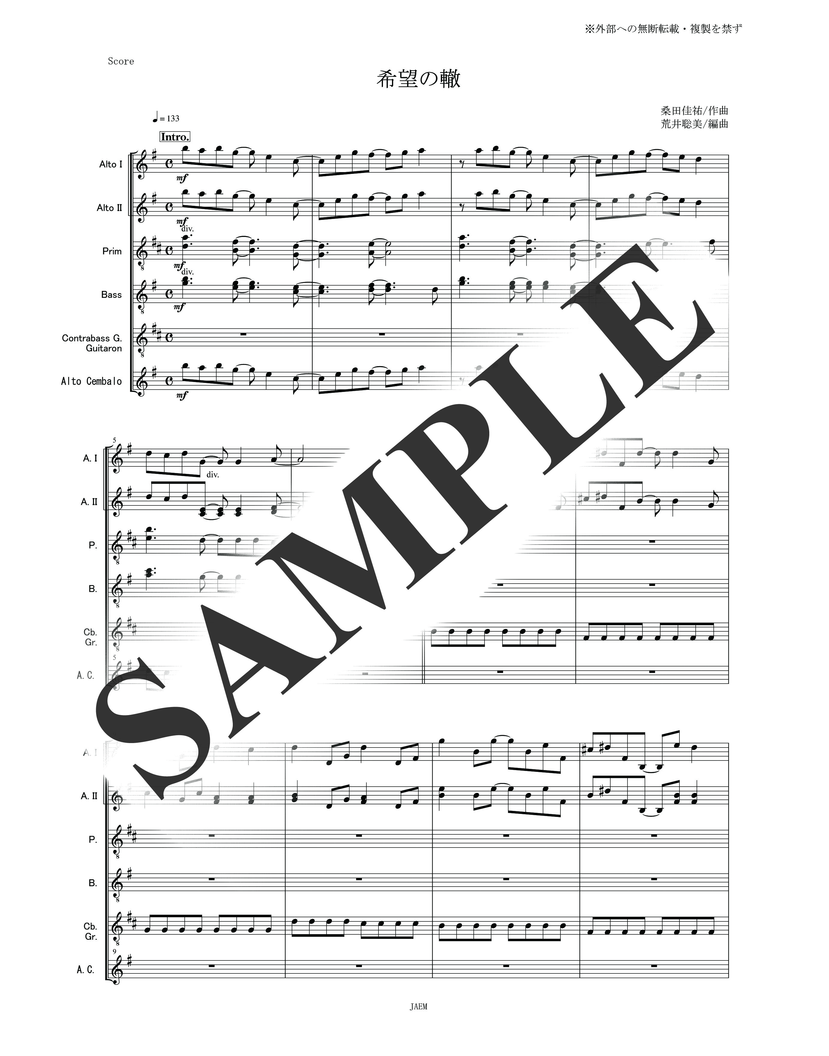 サザンオールスターズ・桑田　圭祐／希望の轍