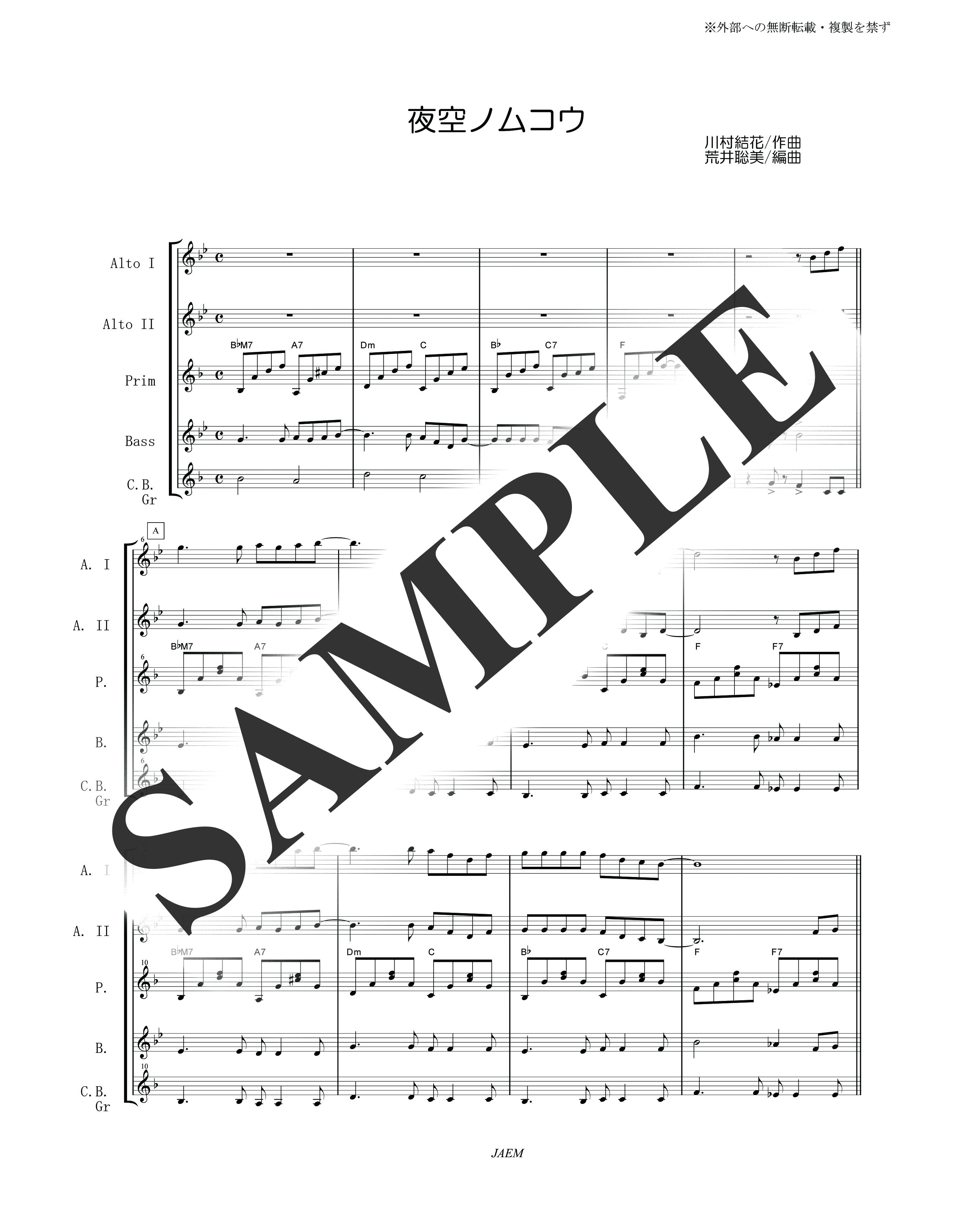 SMAP／夜空ノムコウ