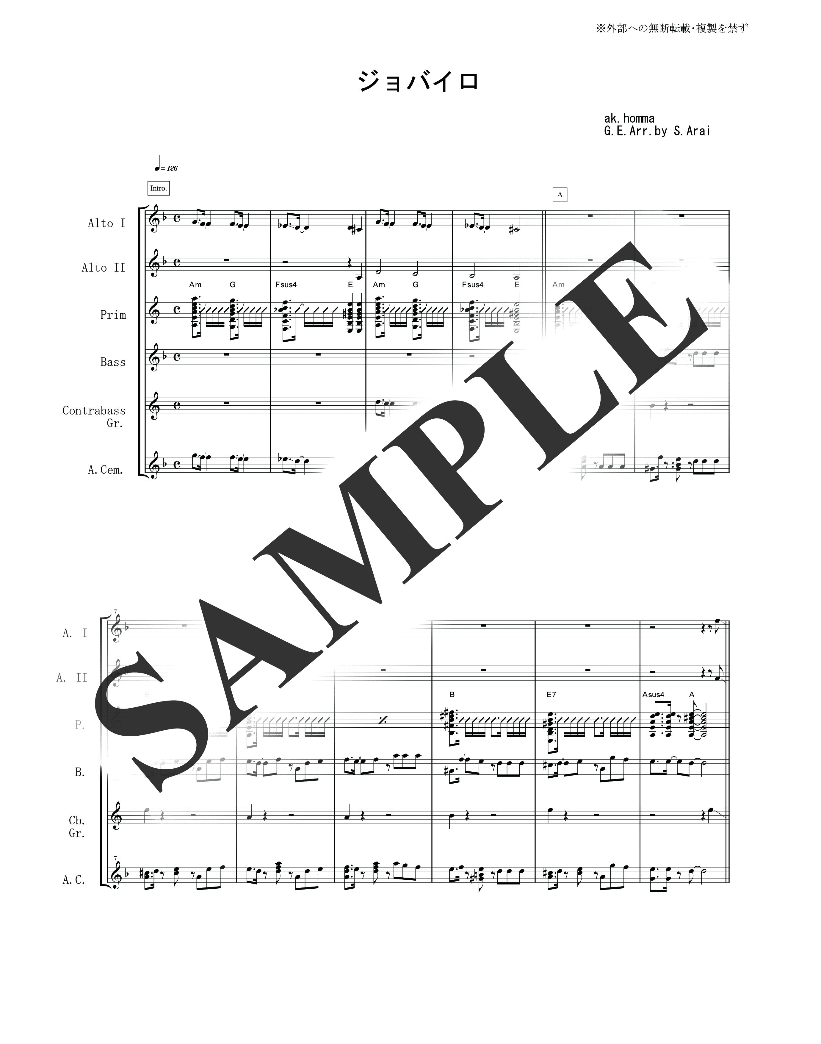 ポルノグラフィティ／ジョバイロ