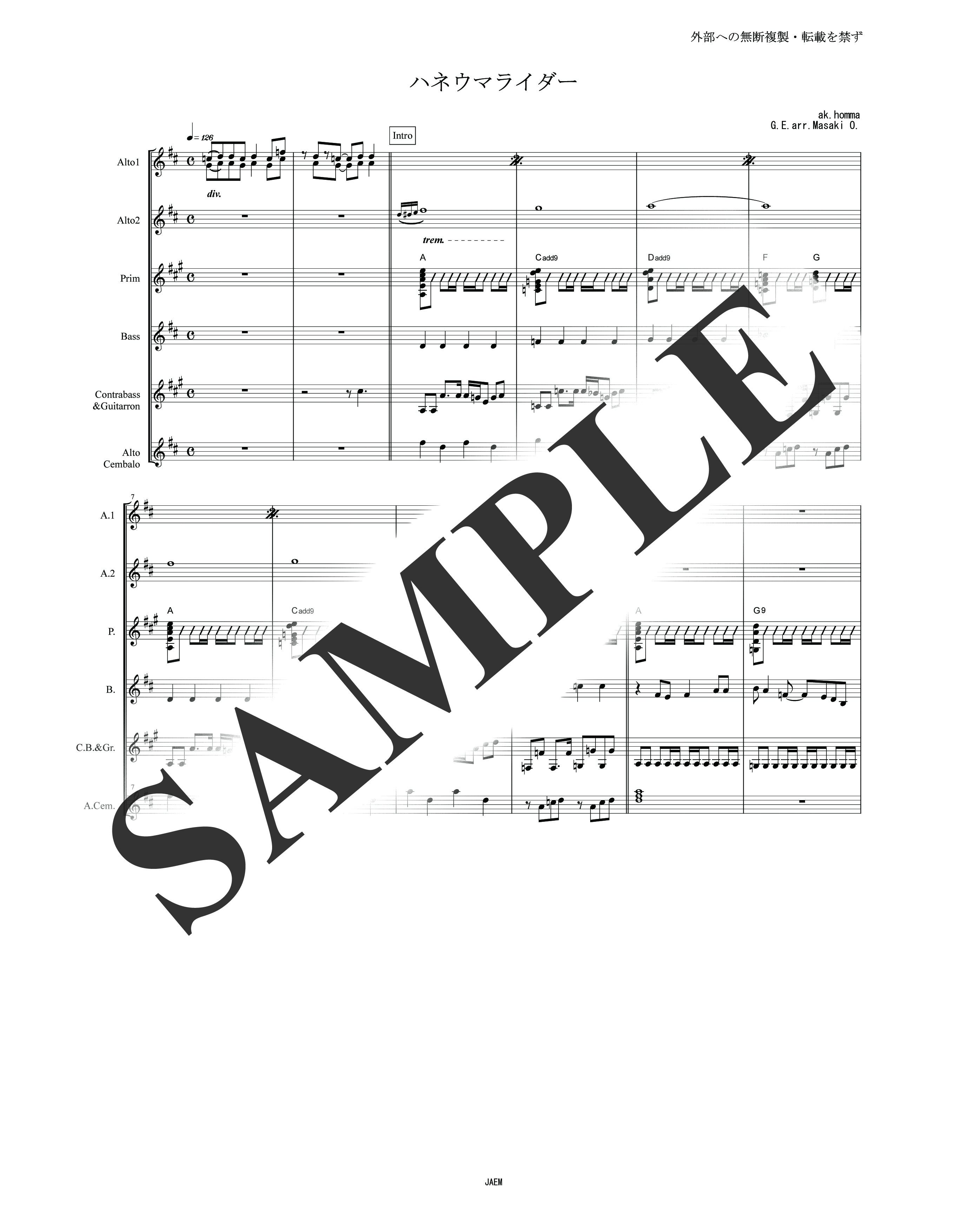 ポルノグラフィティ／ハネウマライダー