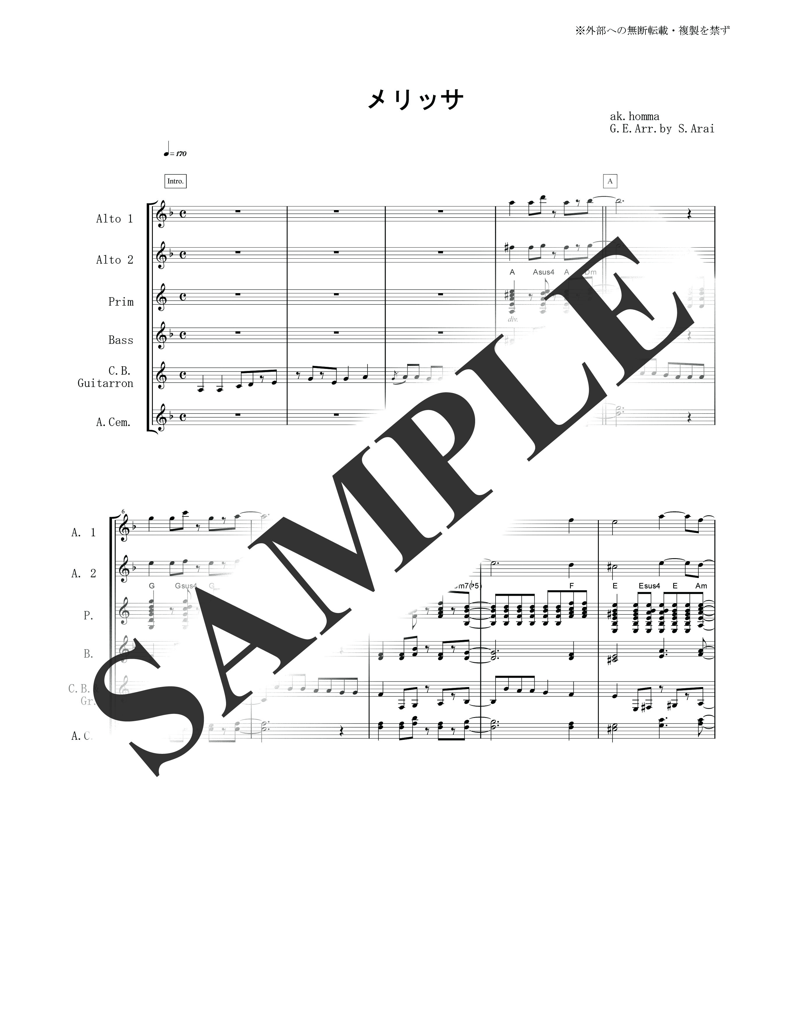 ポルノグラフィティ／メリッサ