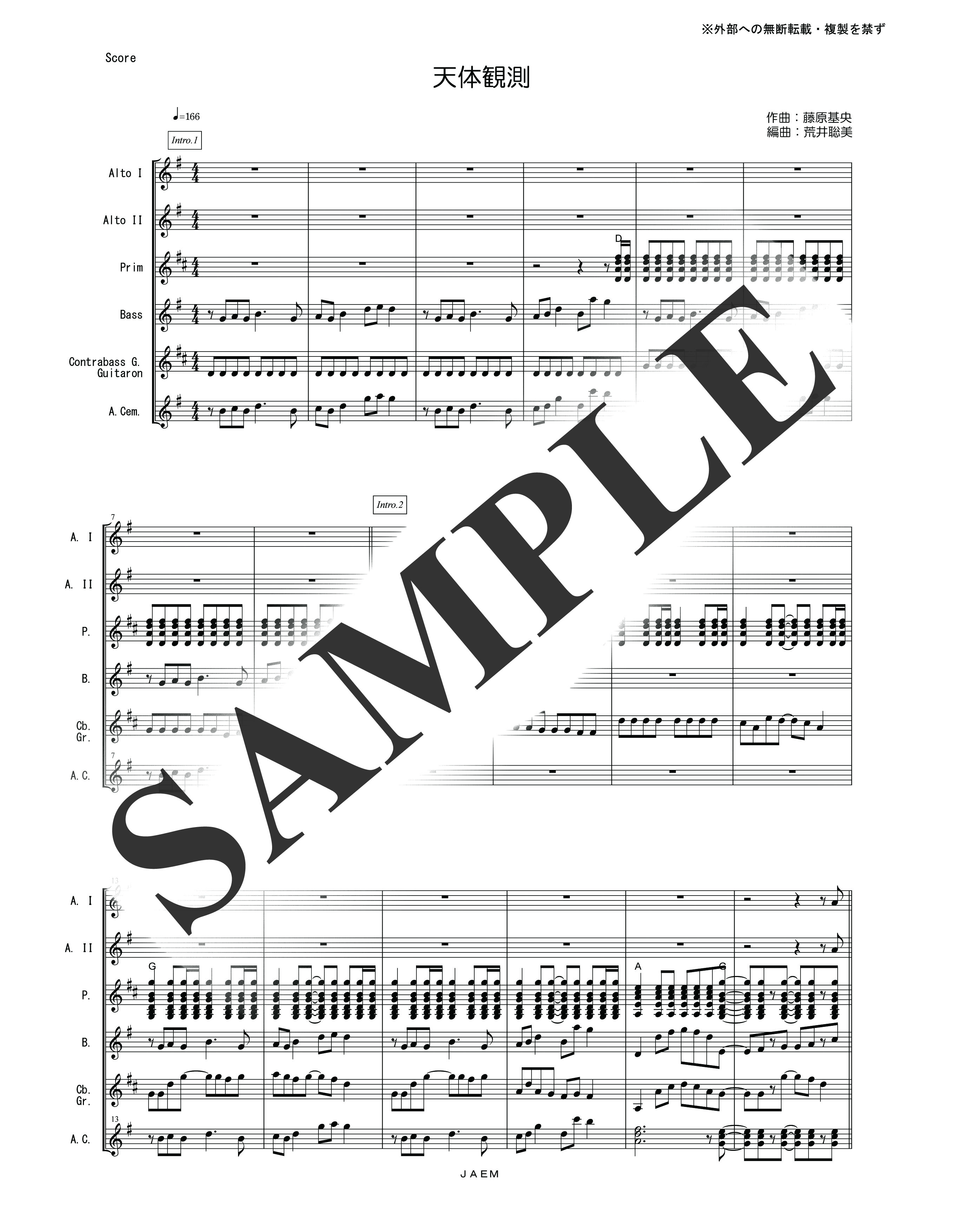 BUMP OF CHICKEN／天体観測