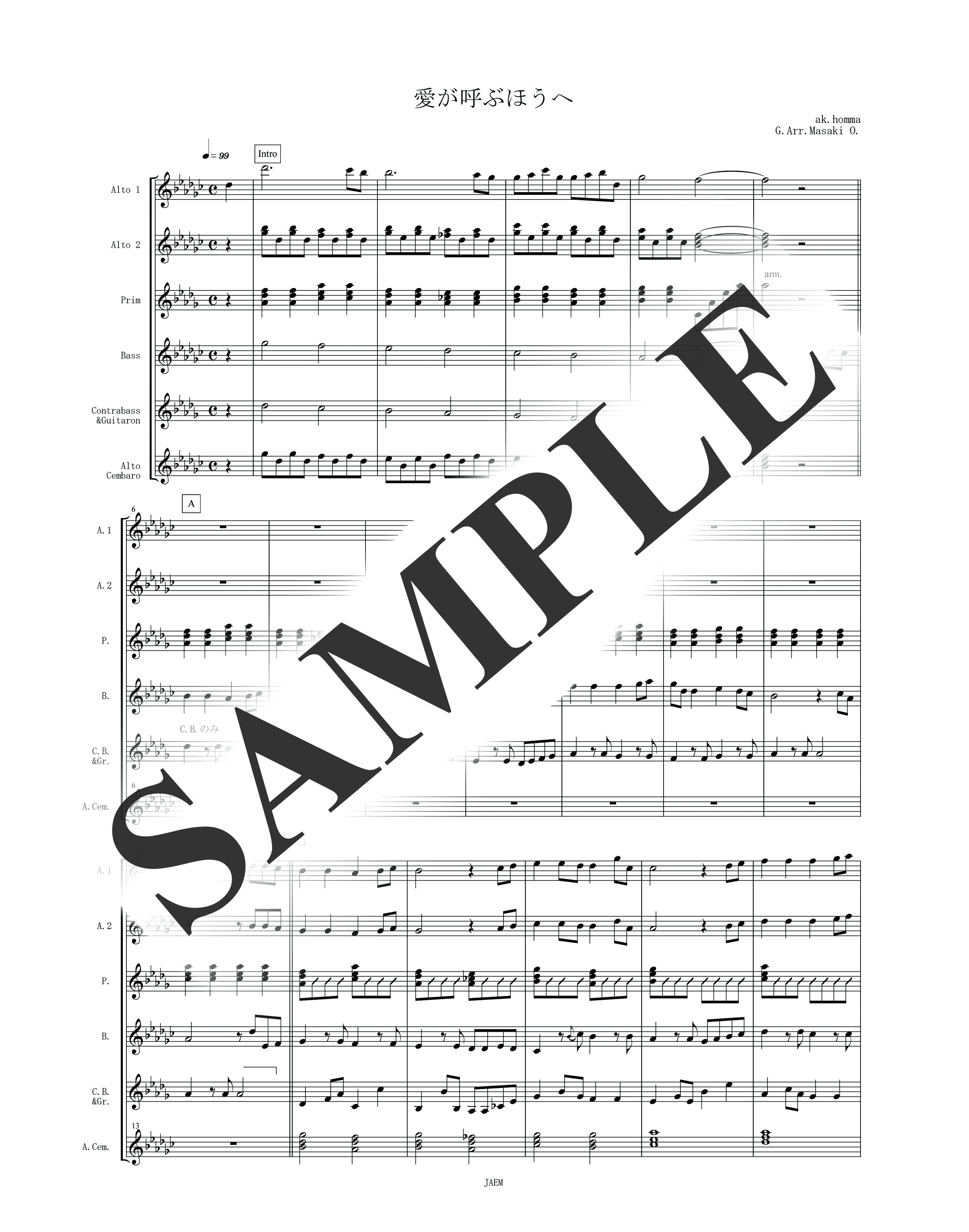 ポルノグラフィティ／愛が呼ぶほうへ