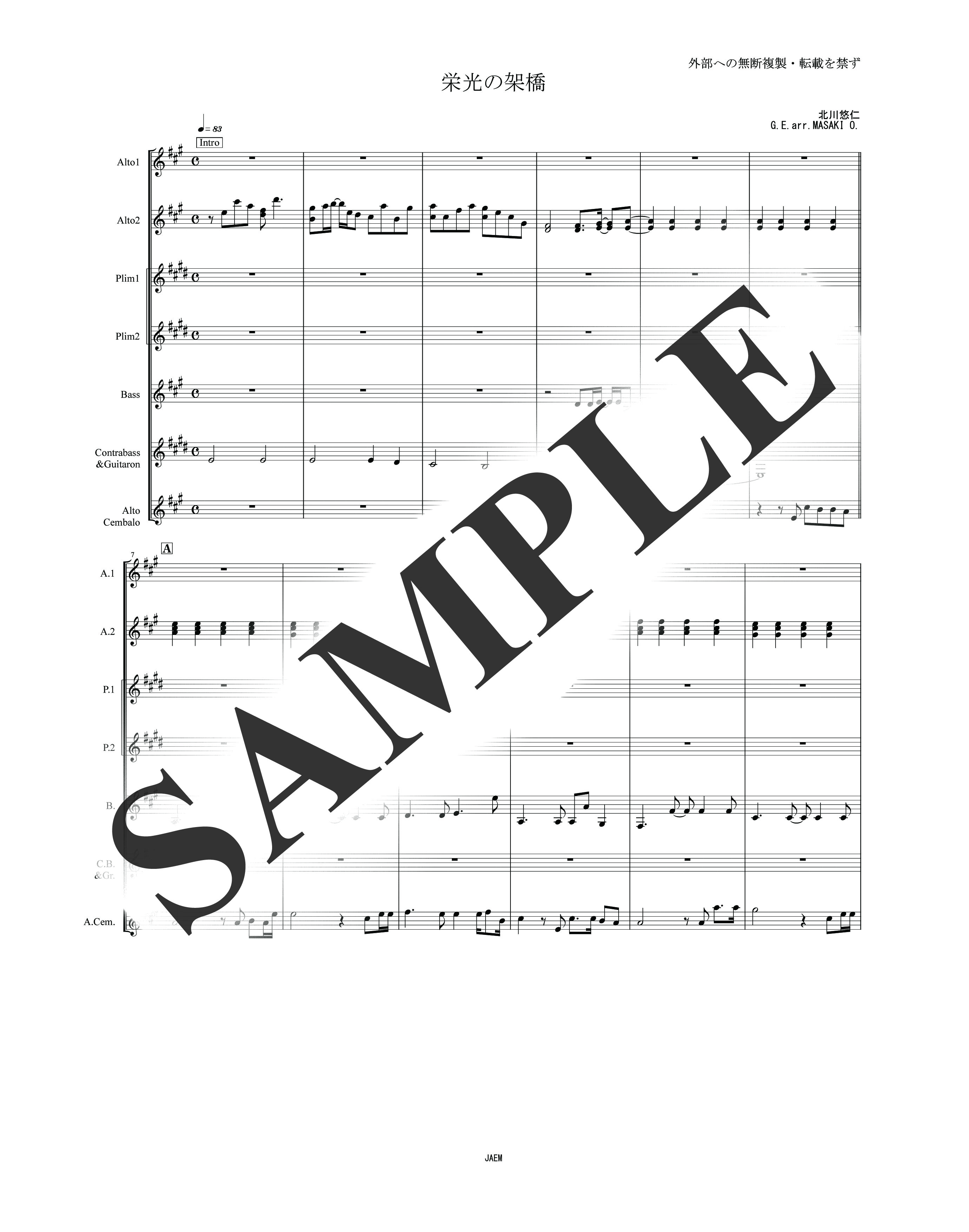 ゆず／栄光の架橋