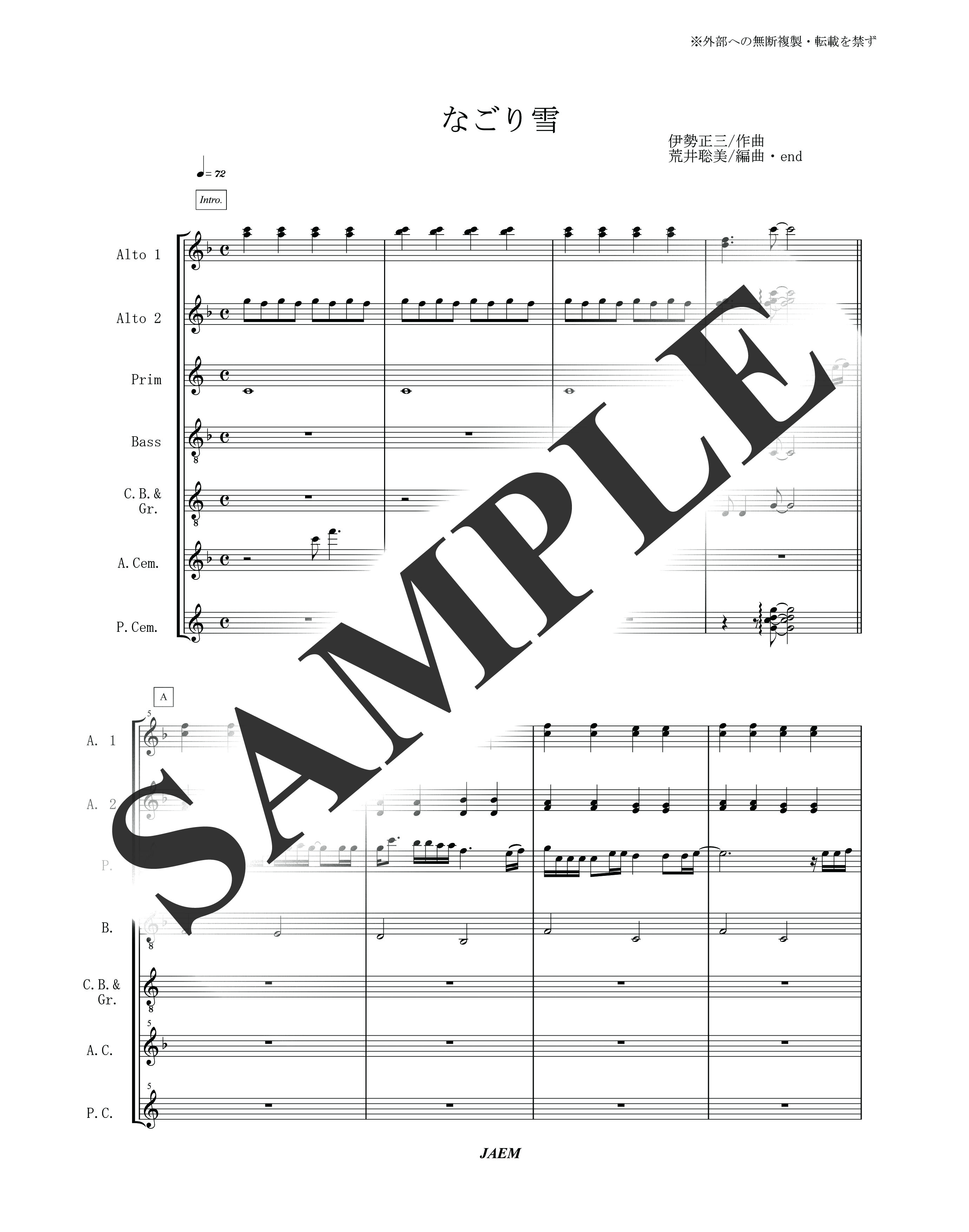 イルカ／なごり雪