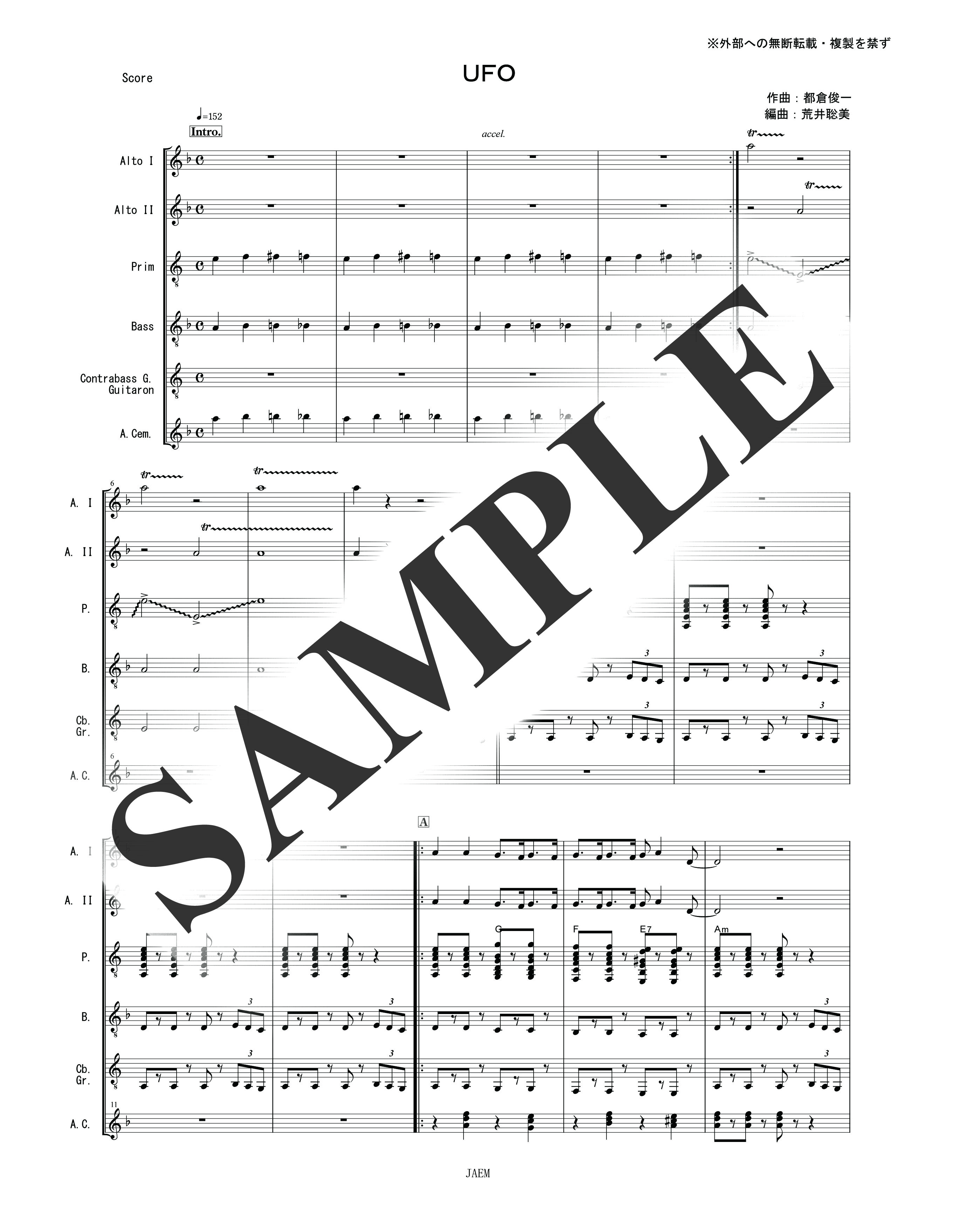 ピンクレディー／UFO