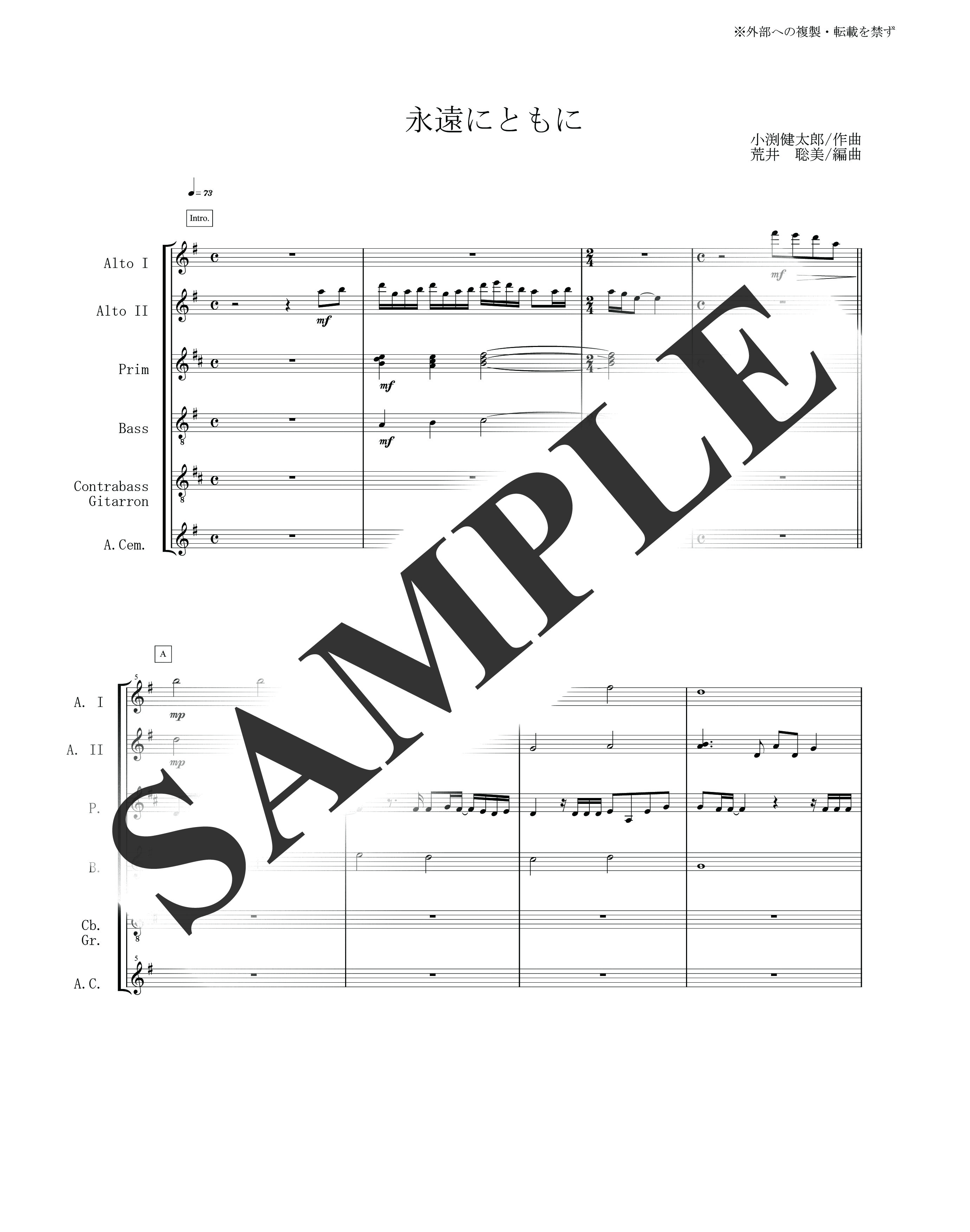 コブクロ／永遠にともに