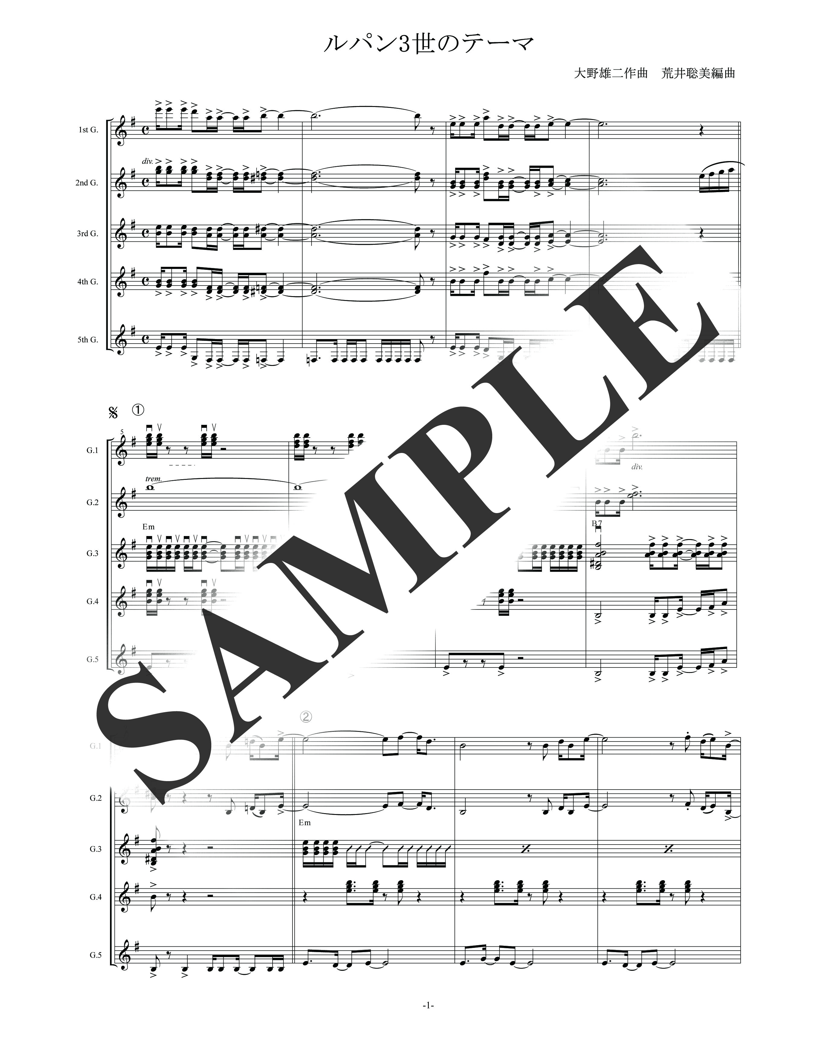 ルパン３世のテーマ