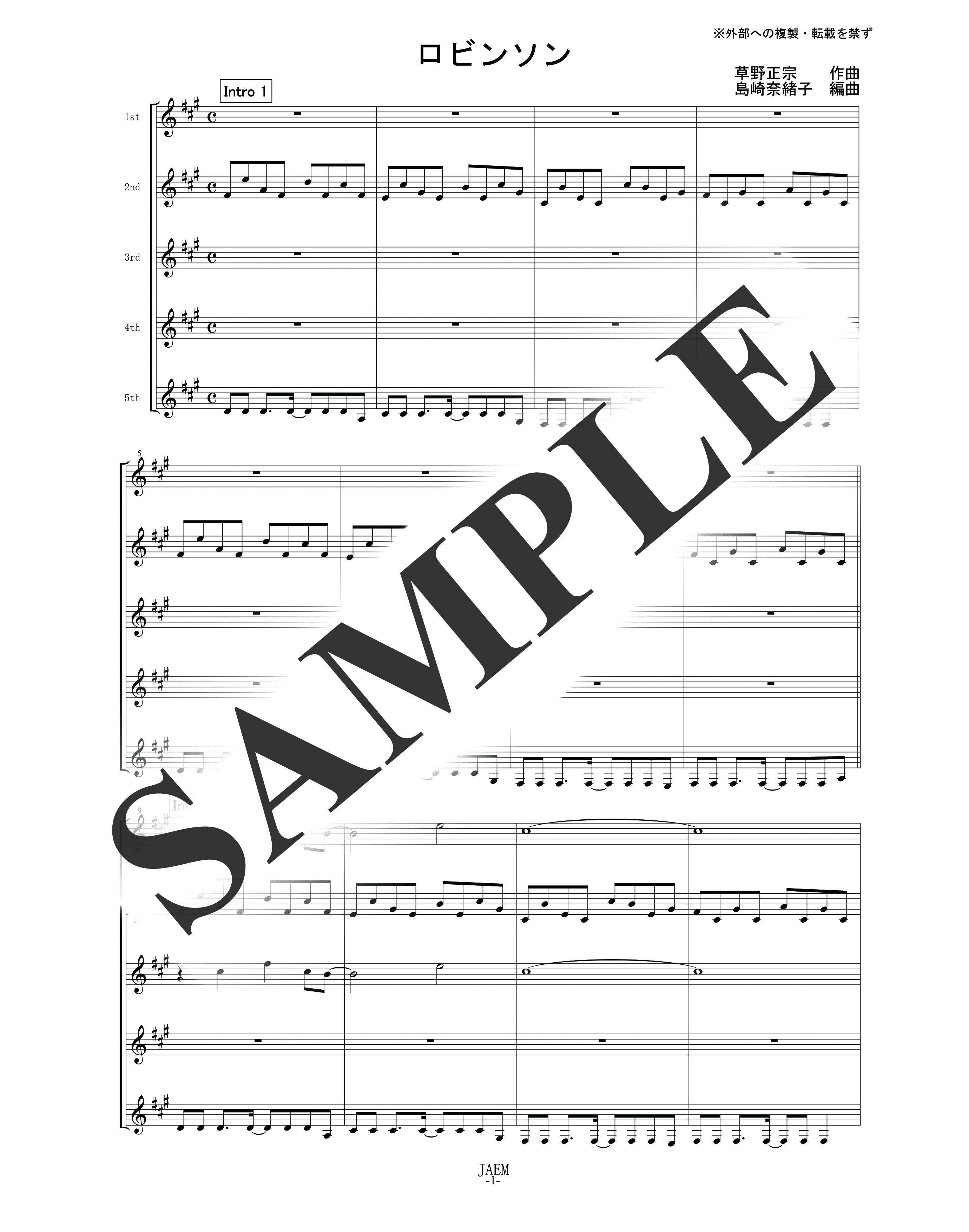 スピッツ/ロビンソン