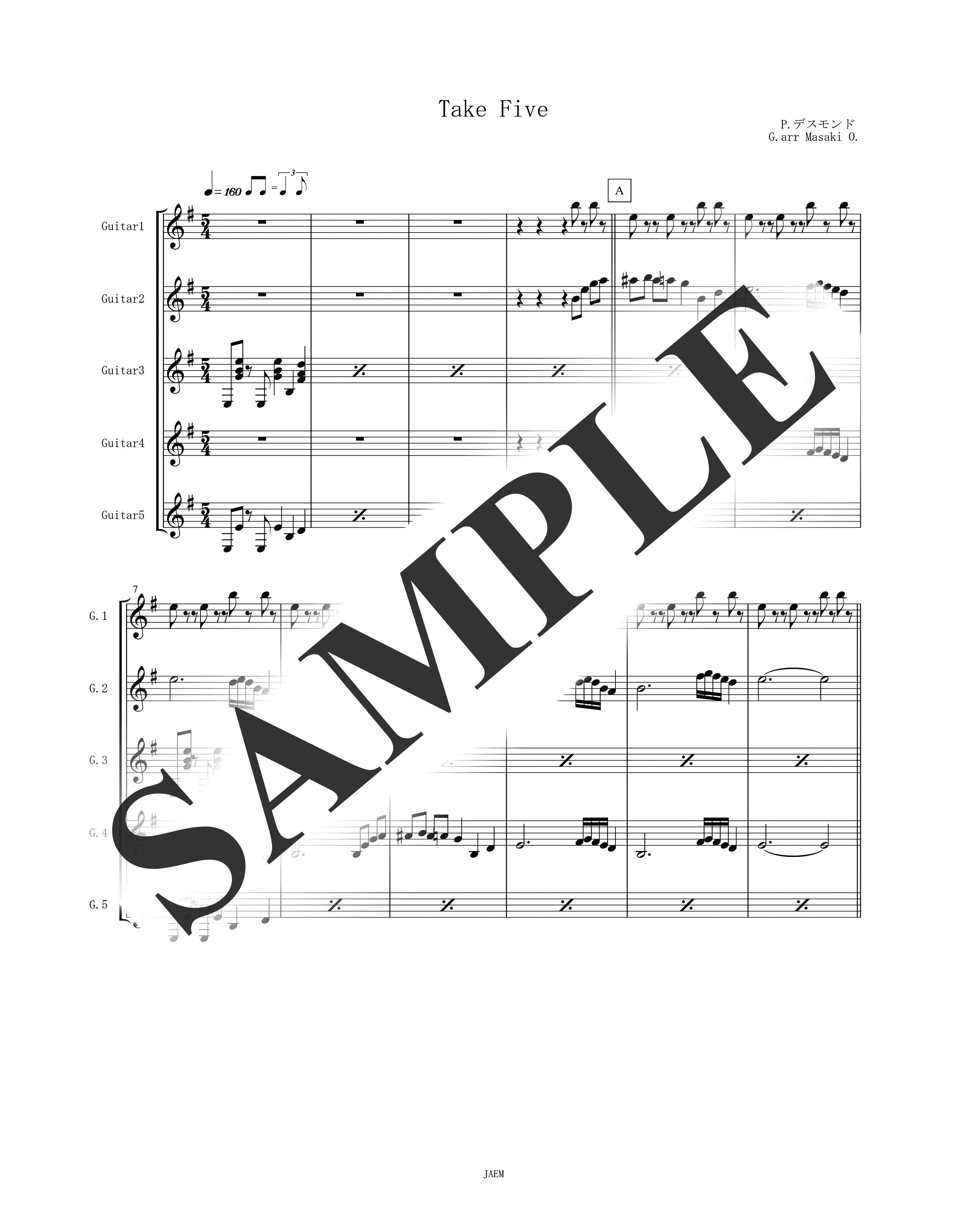 テイク・ファイブ