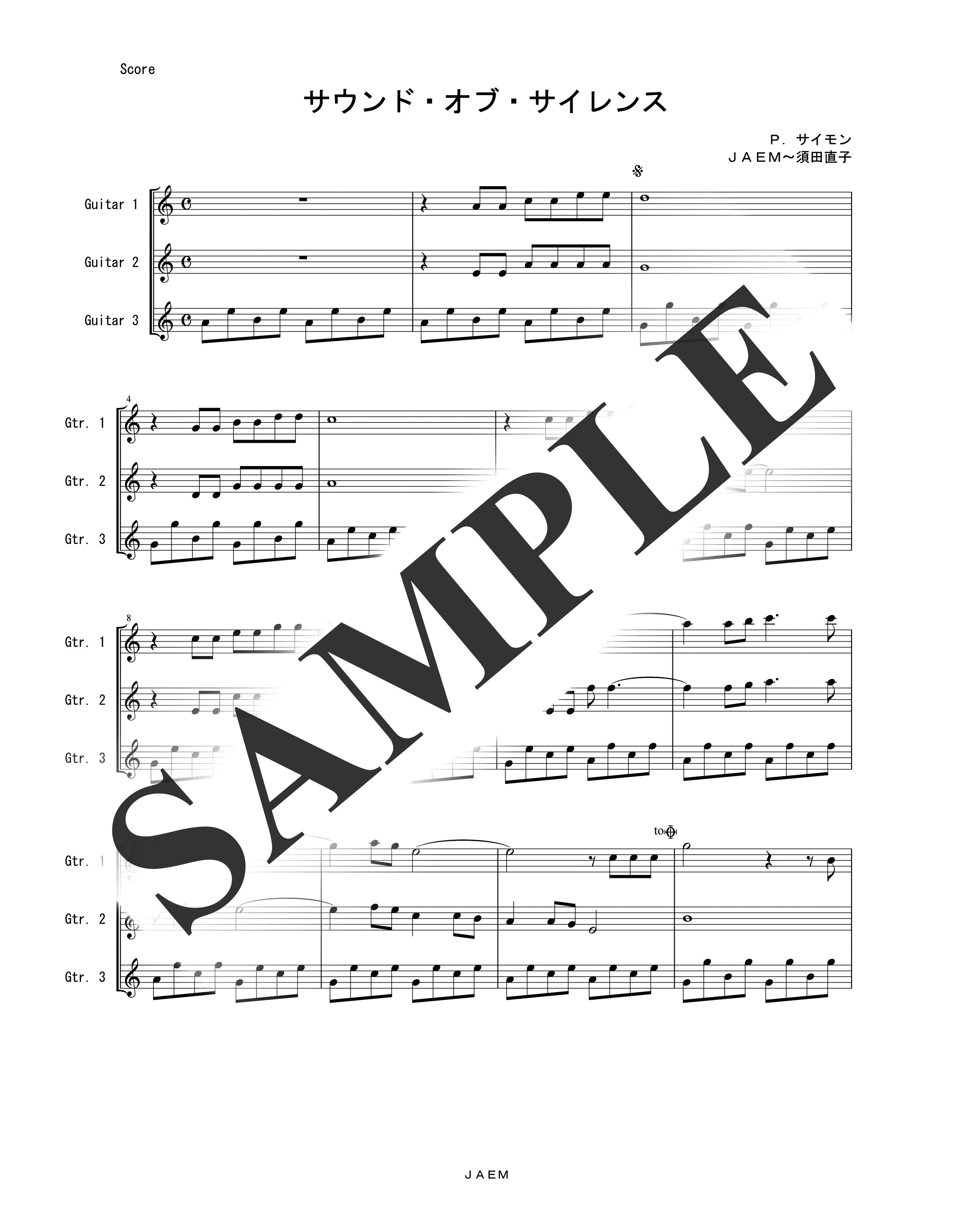 サウンド・オブ・サイレンス