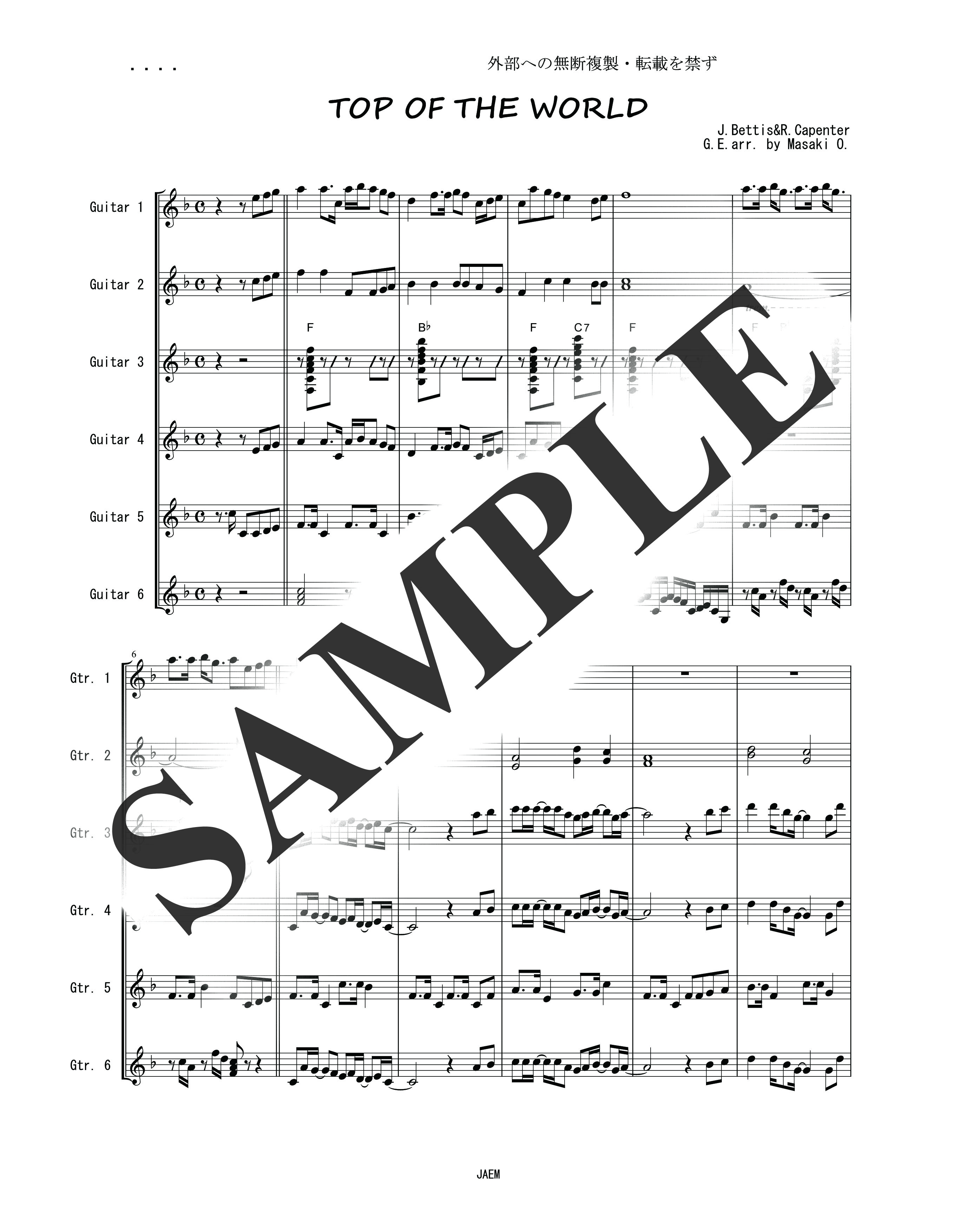 トップ・オブ・ザ・ワールド