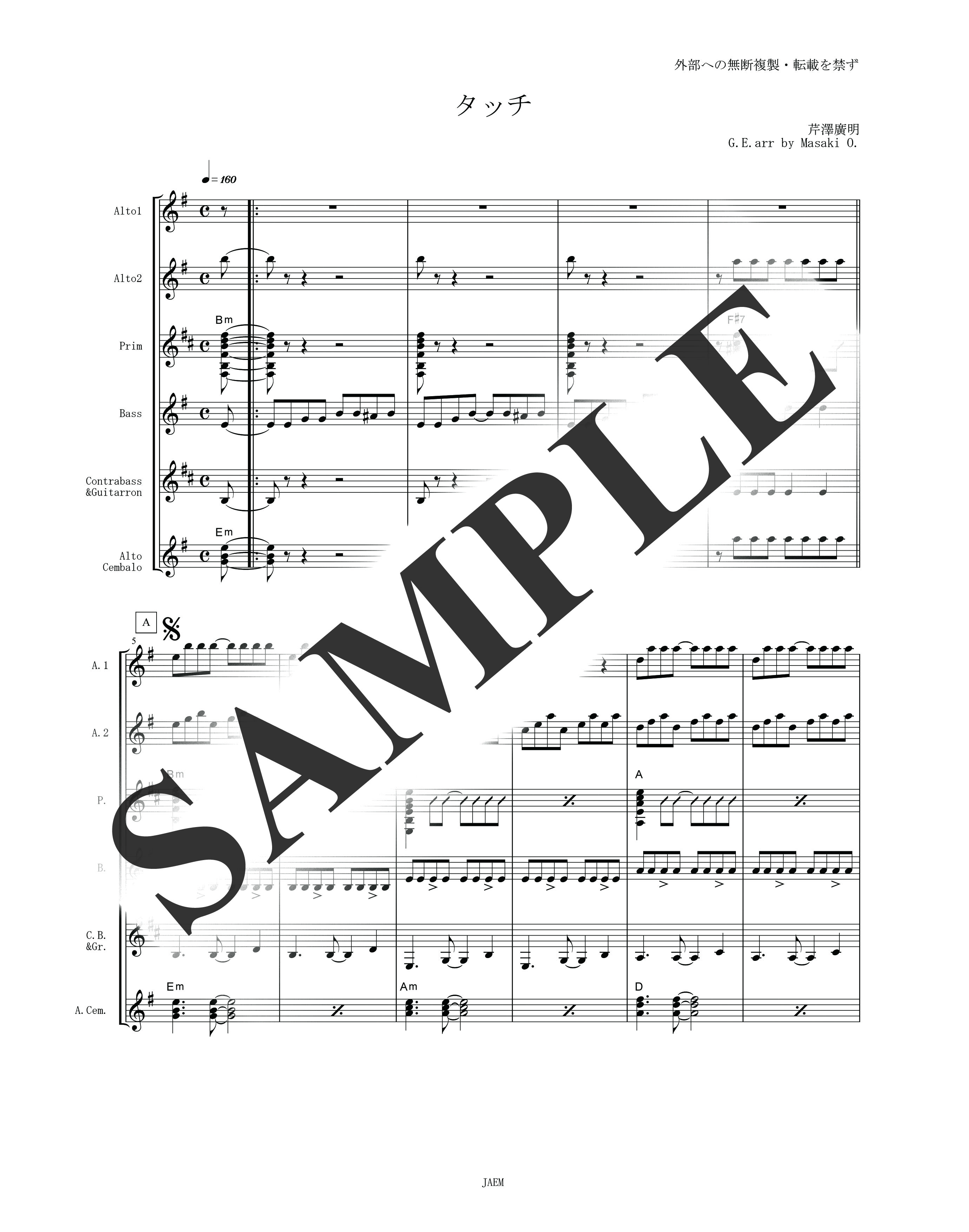 『アニメ・ゲーム・テレビ・ＣＭソング・童謡』／タッチ