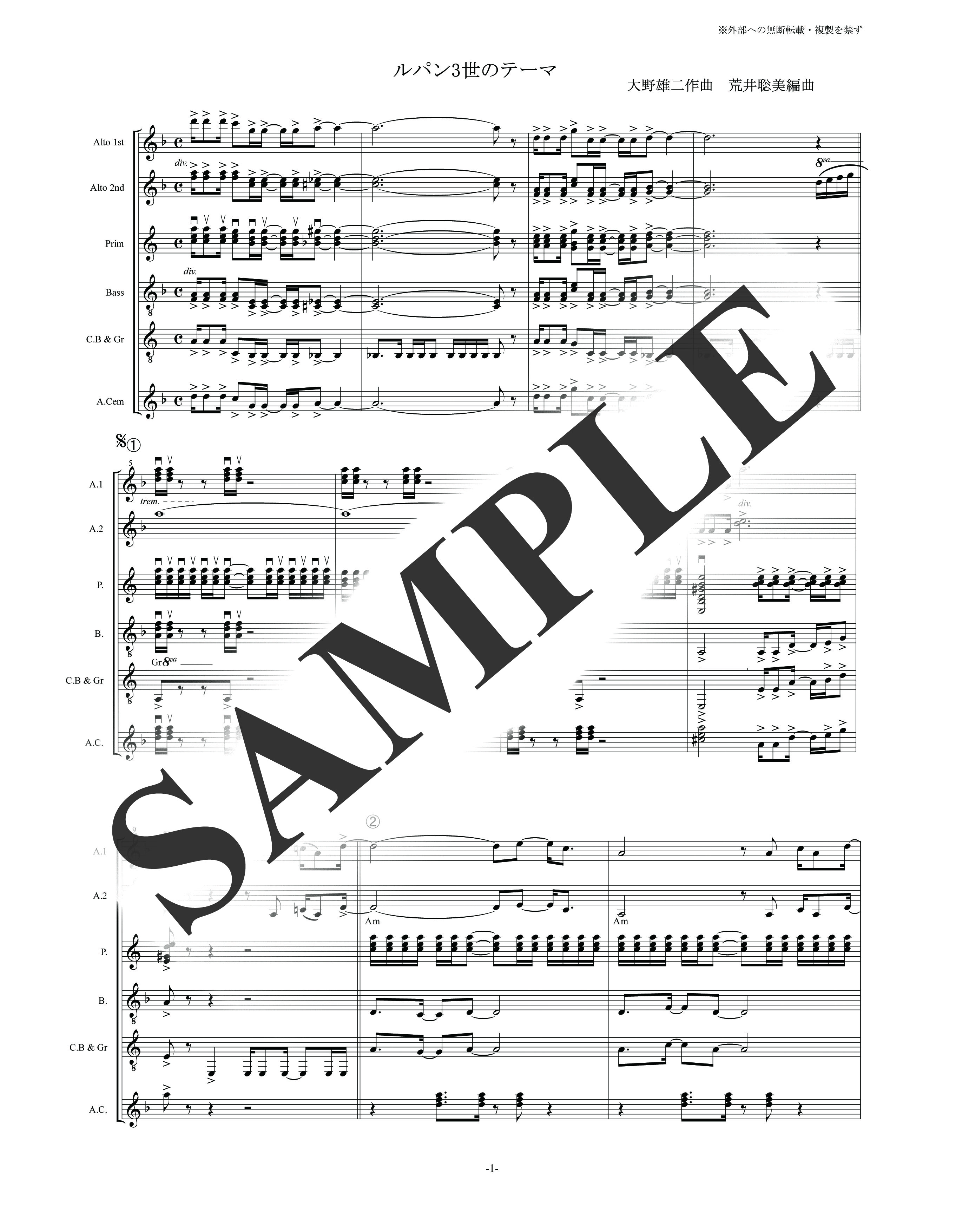 『アニメ・ゲーム・テレビ・ＣＭソング・童謡』／ルパン３世のテーマ