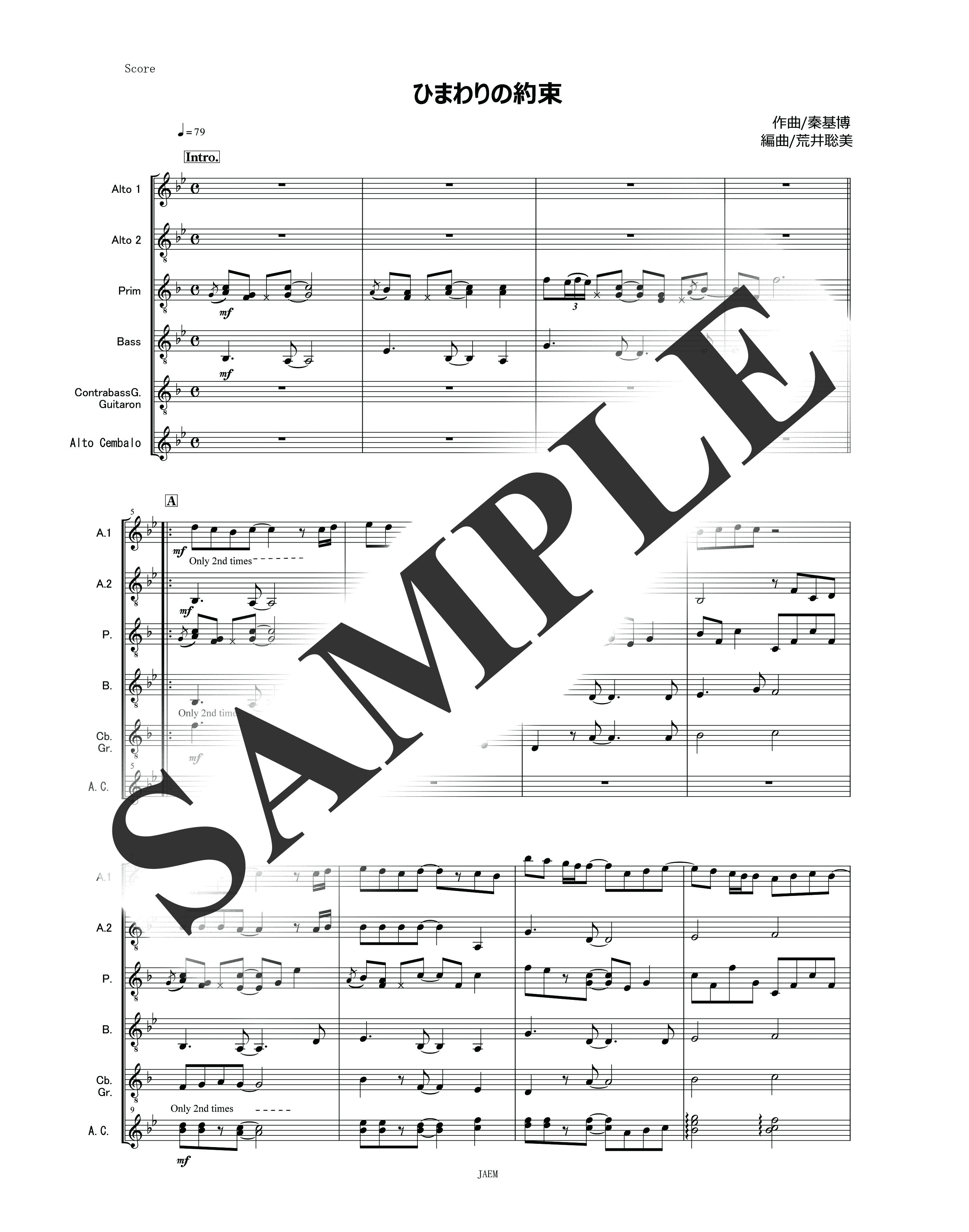 秦 基博／ひまわりの約束