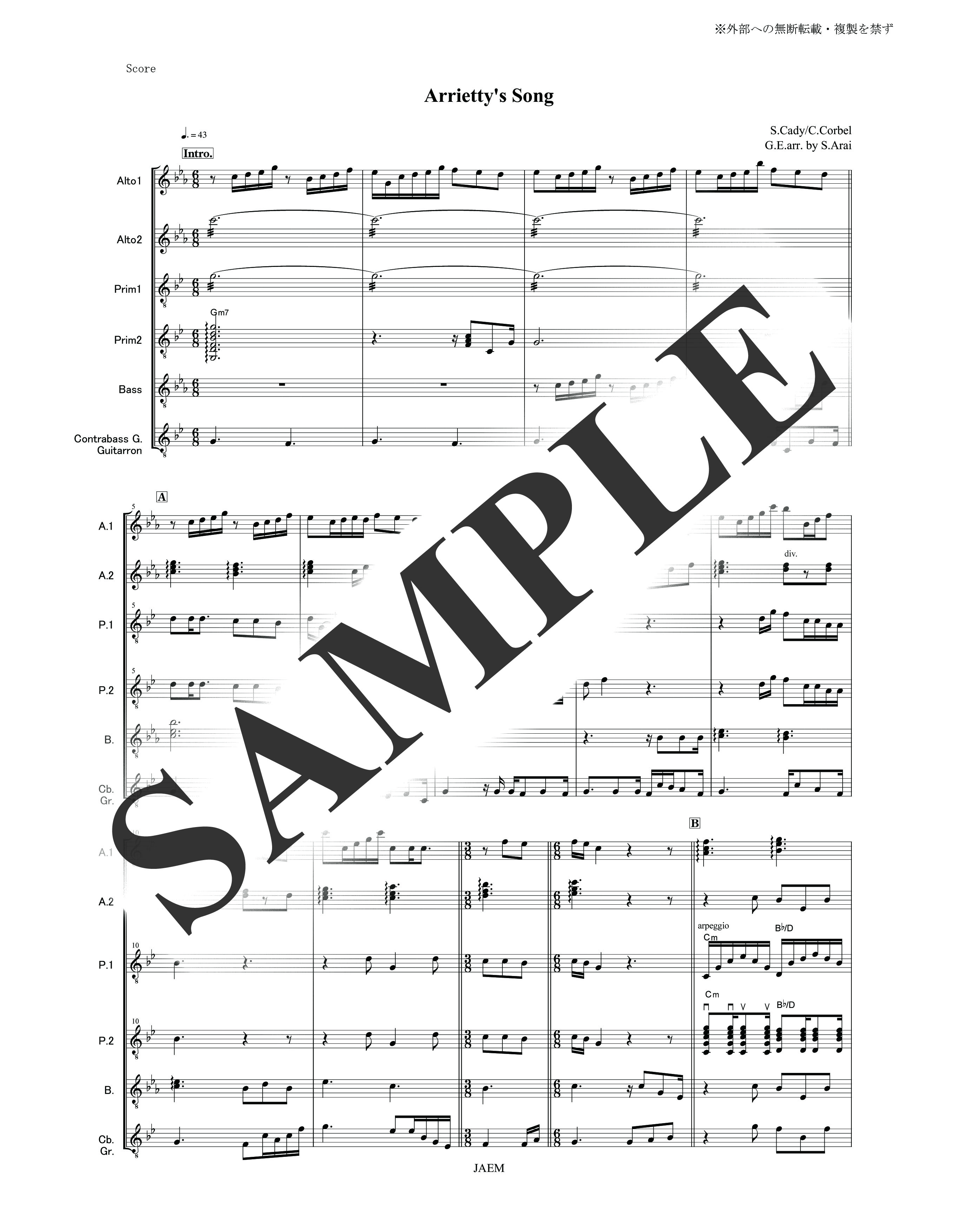 『アニメ・ゲーム・テレビ・ＣＭソング・童謡』／Arrietty's Song~「借りぐらしのアリエッティ」