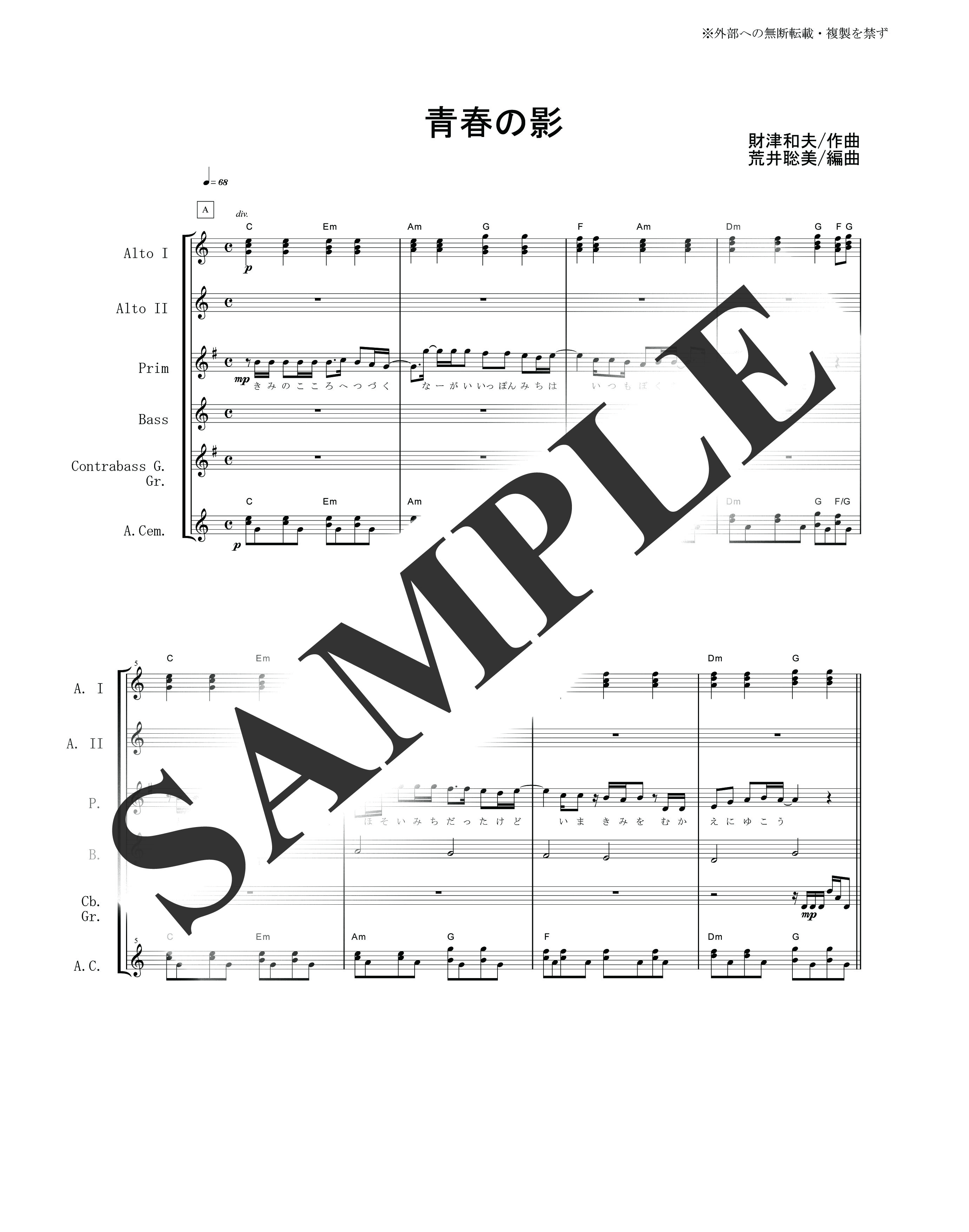 チューリップ／青春の影