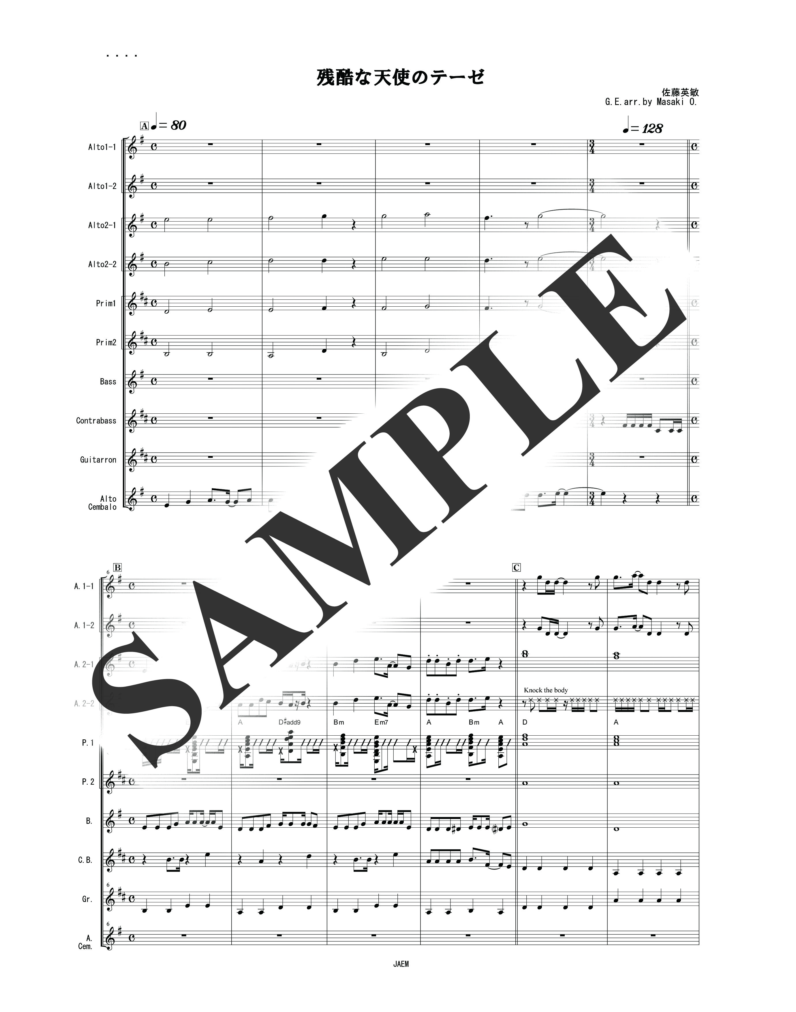 高橋 洋子／残酷な天使のテーゼ