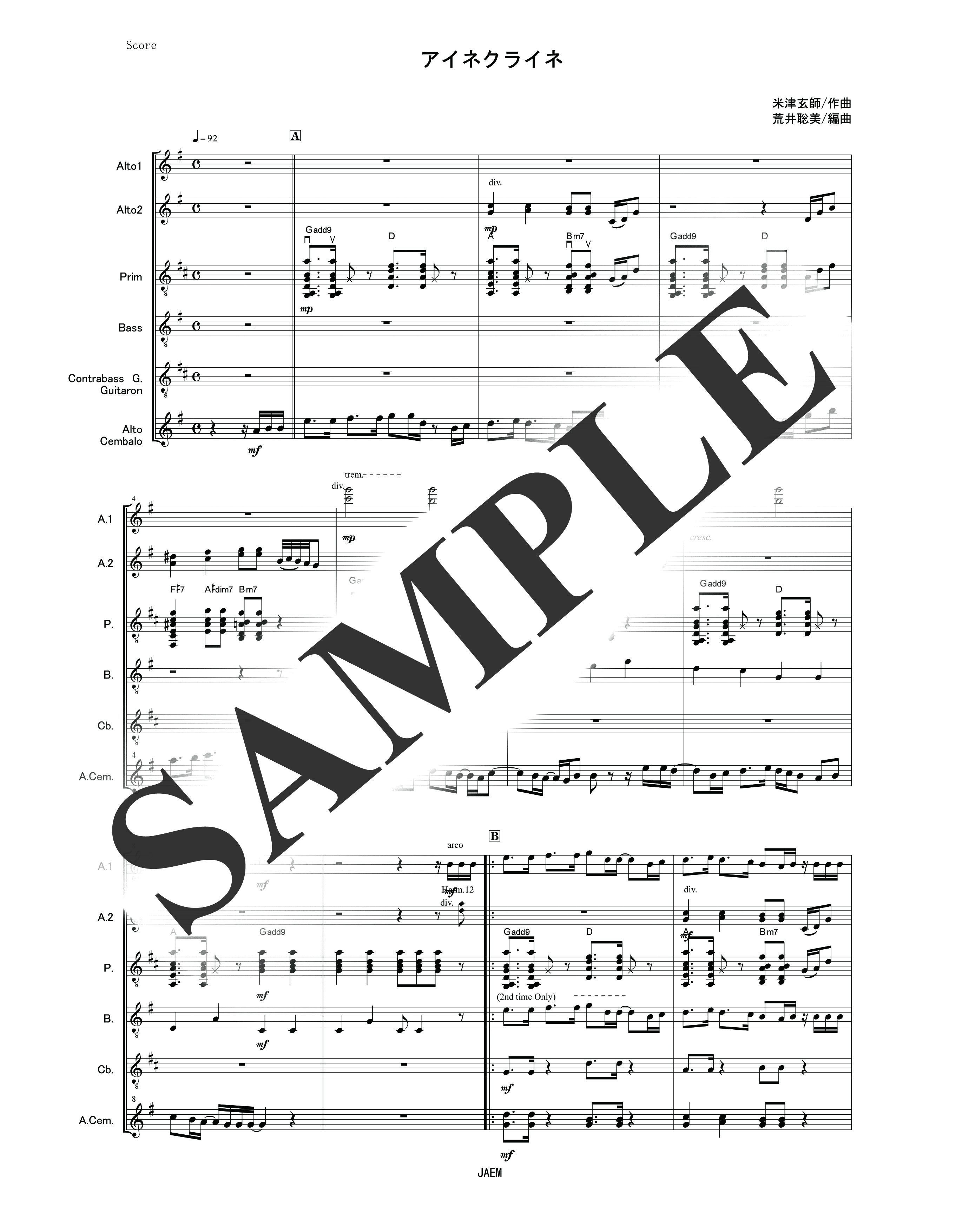 米津玄師／アイネクライネ