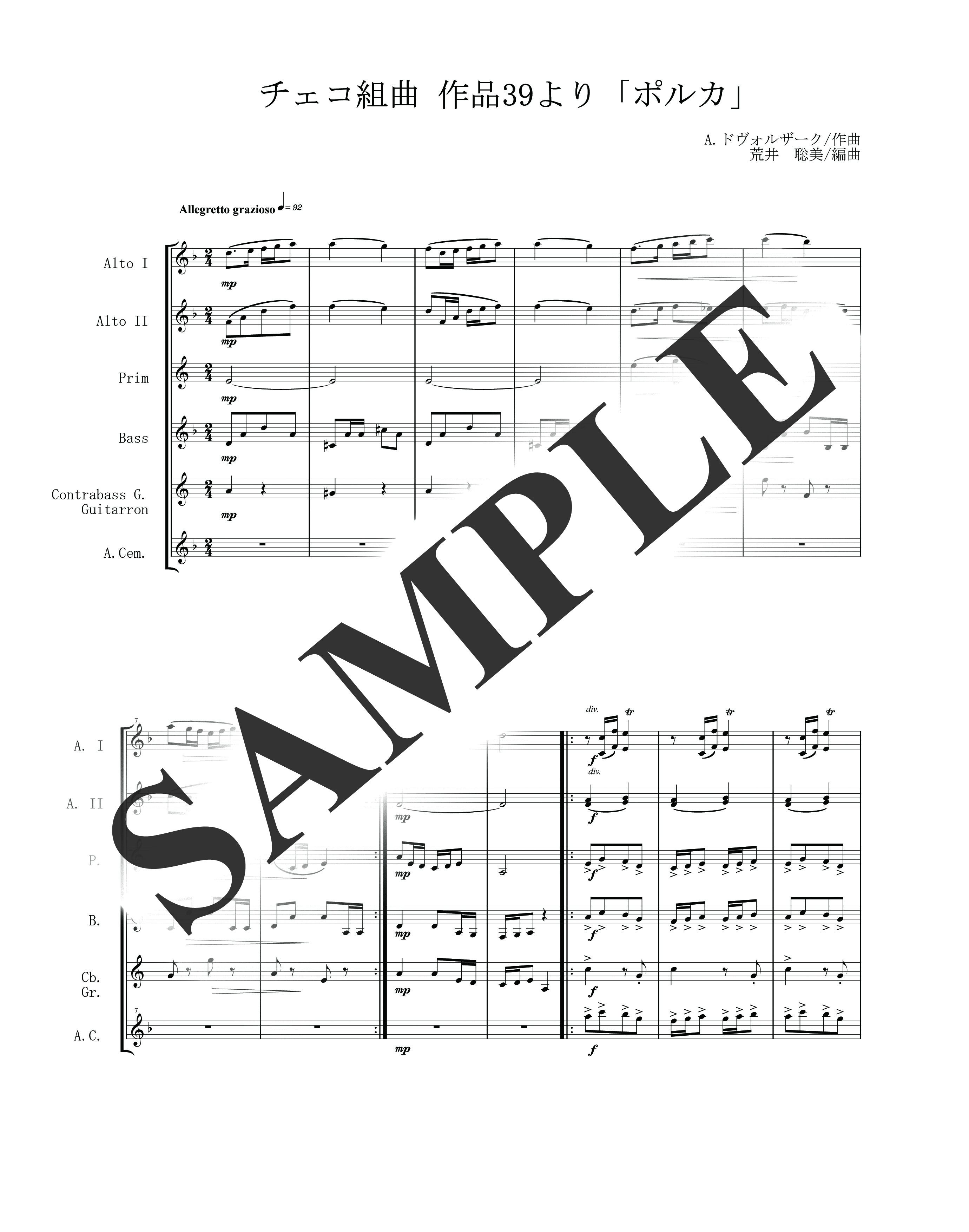 A.ドヴォルザーク／チェコ組曲　作品39より「ポルカ｣