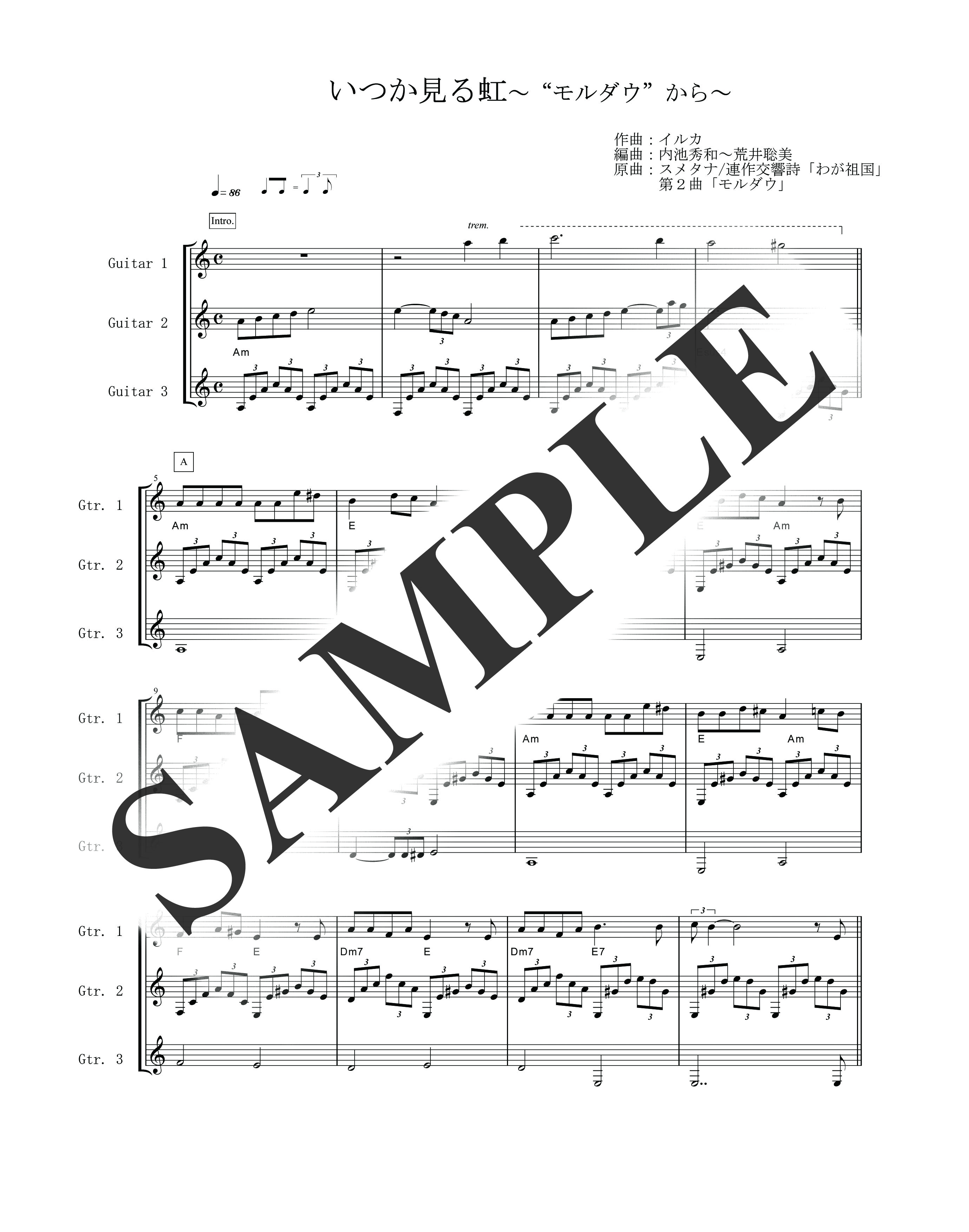 いつか見る虹～”モルダウ”