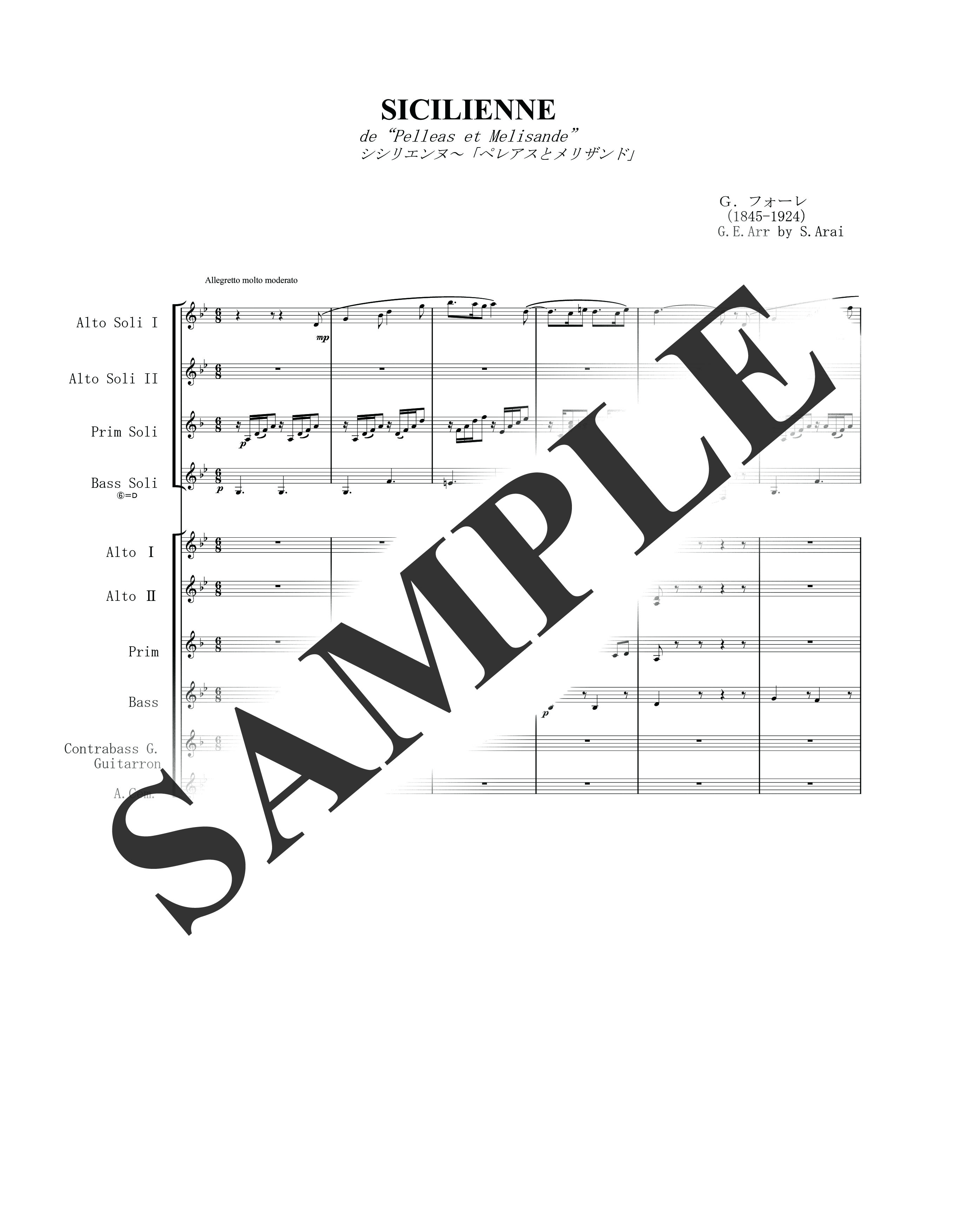 G.フォーレ／「ペアレスとメリザンド」よりシシリエンヌ