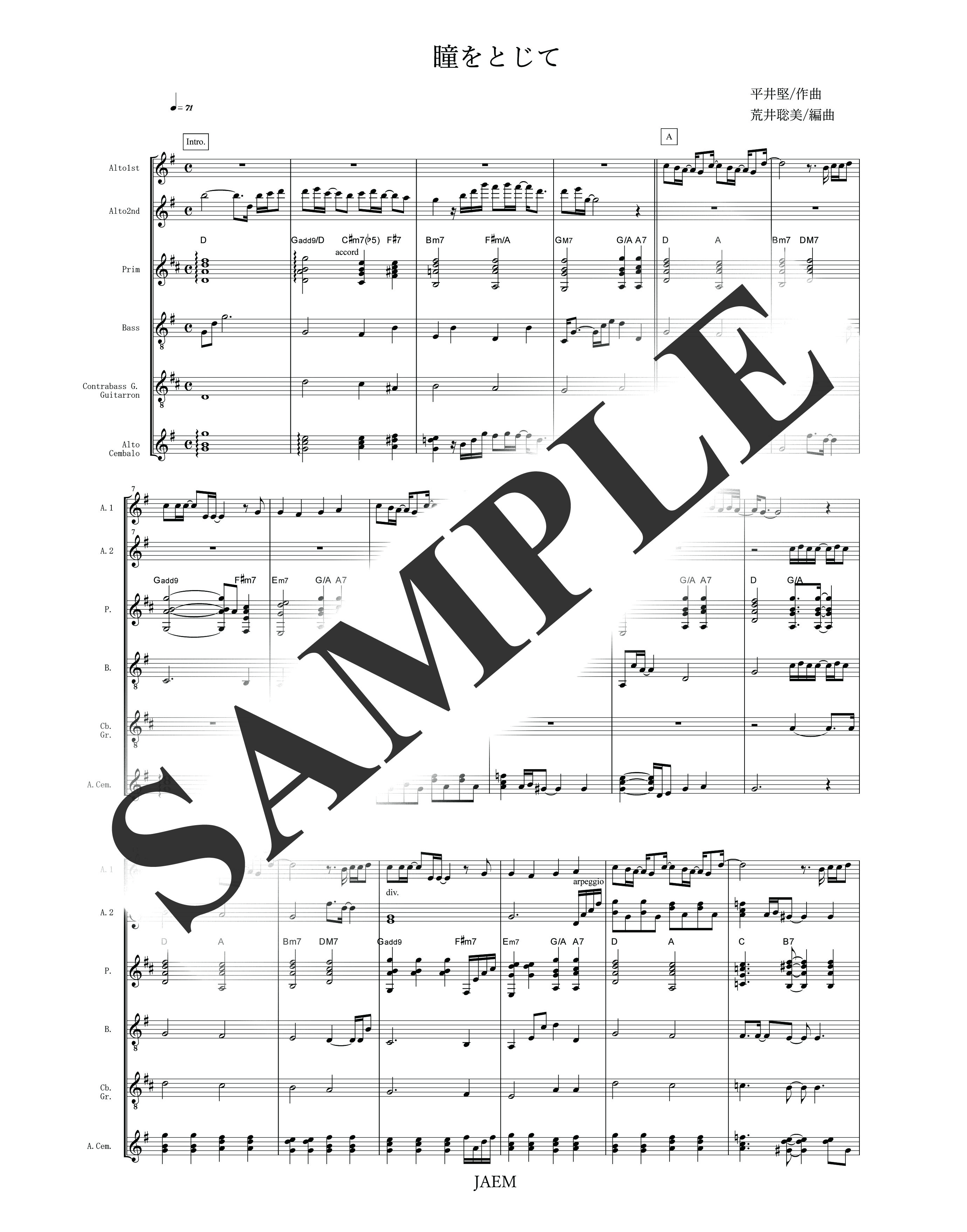 平井　堅／瞳をとじて