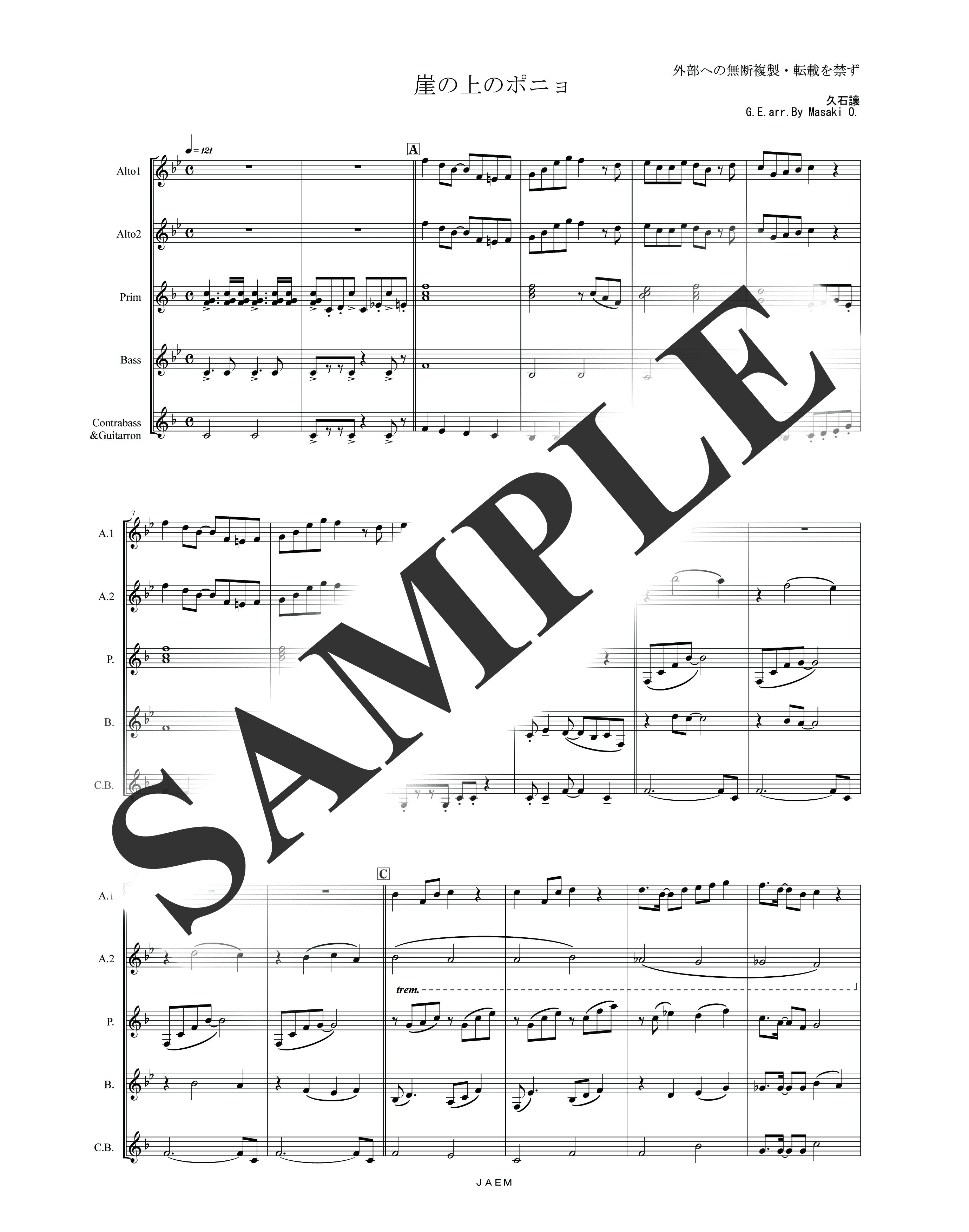 久石 譲／崖の上のポニョ