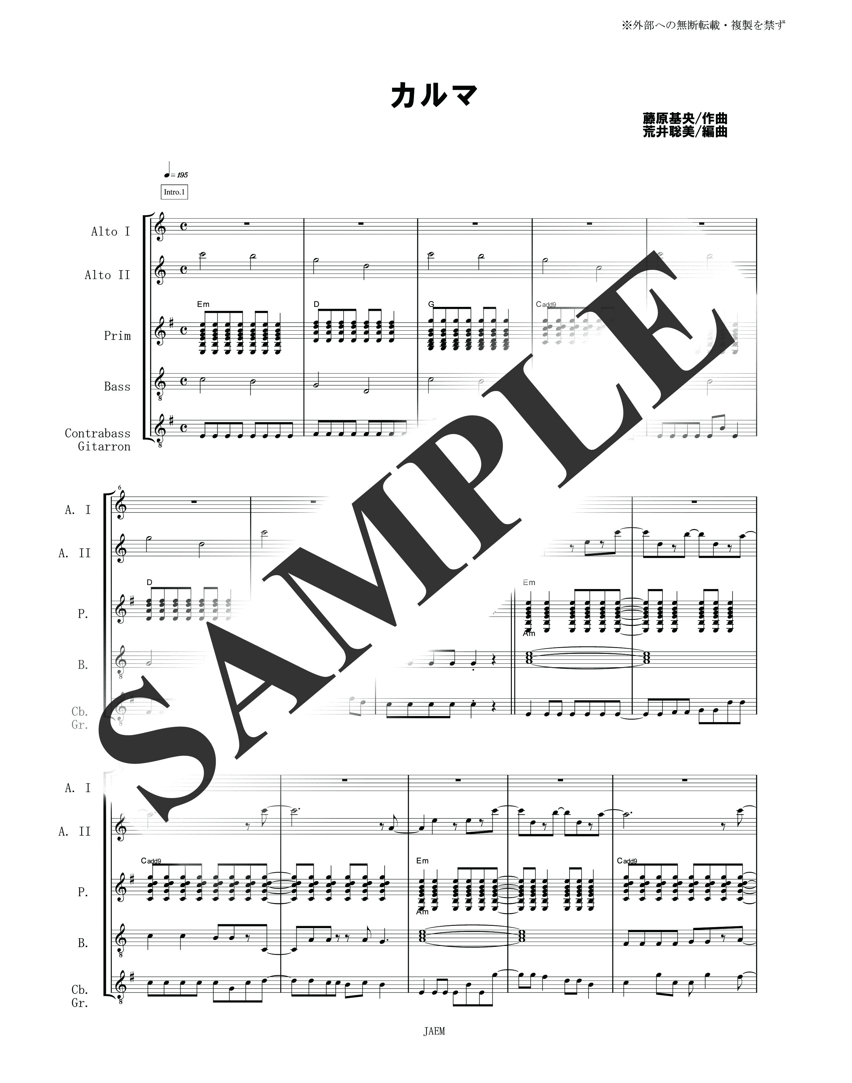 BUMP OF CHICKEN／カルマ