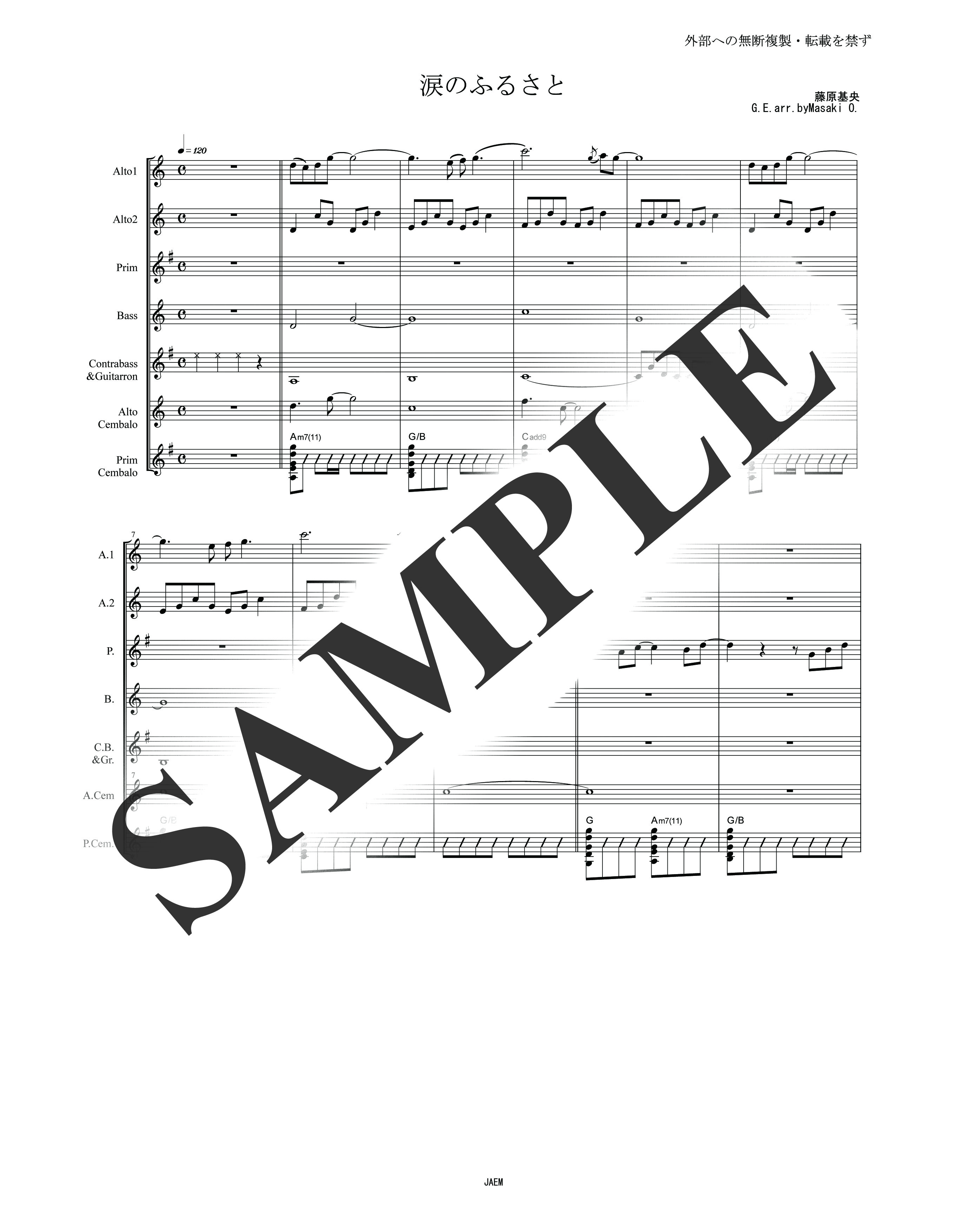 BUMP OF CHICKEN／涙のふるさと