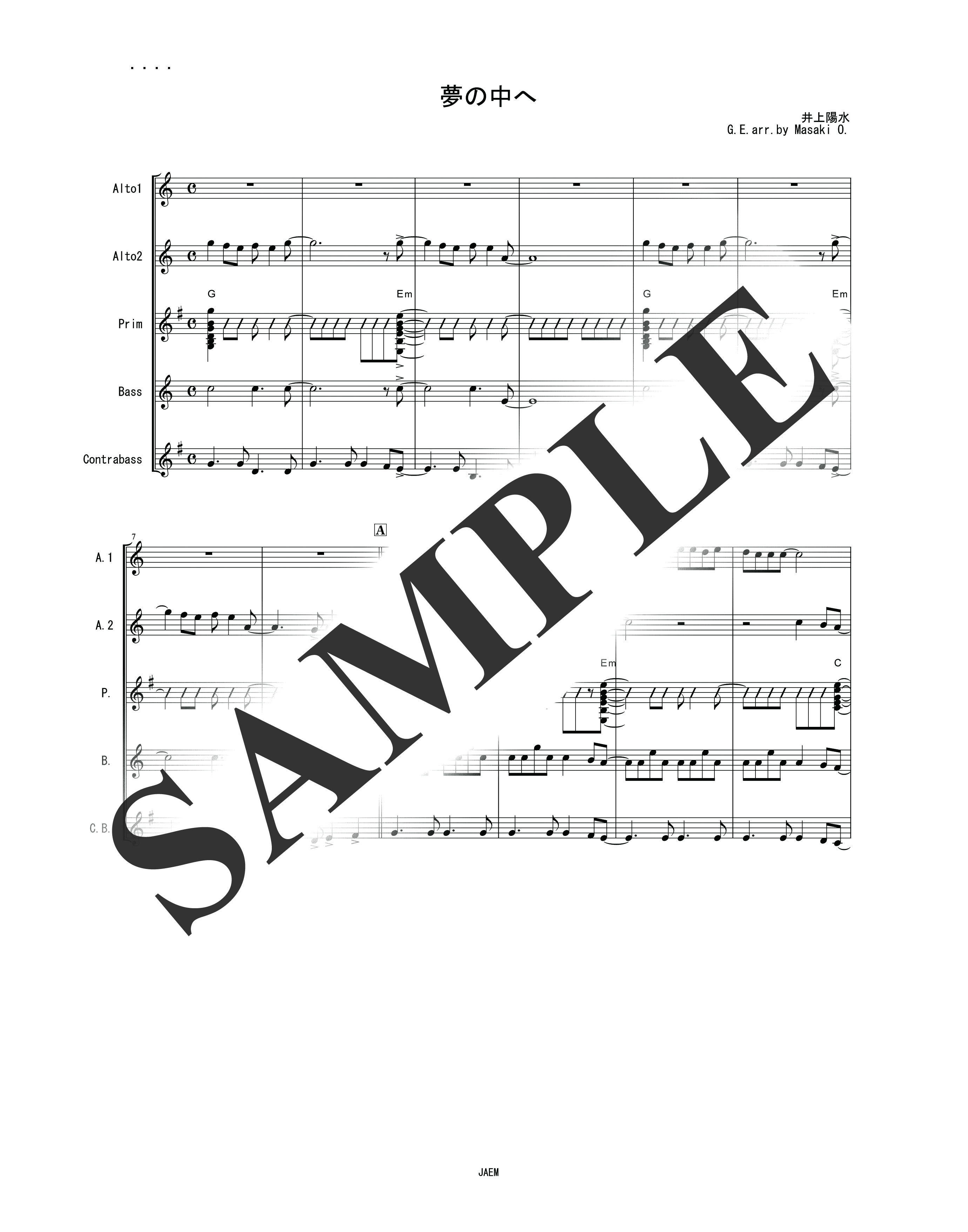 井上 陽水／夢の中へ