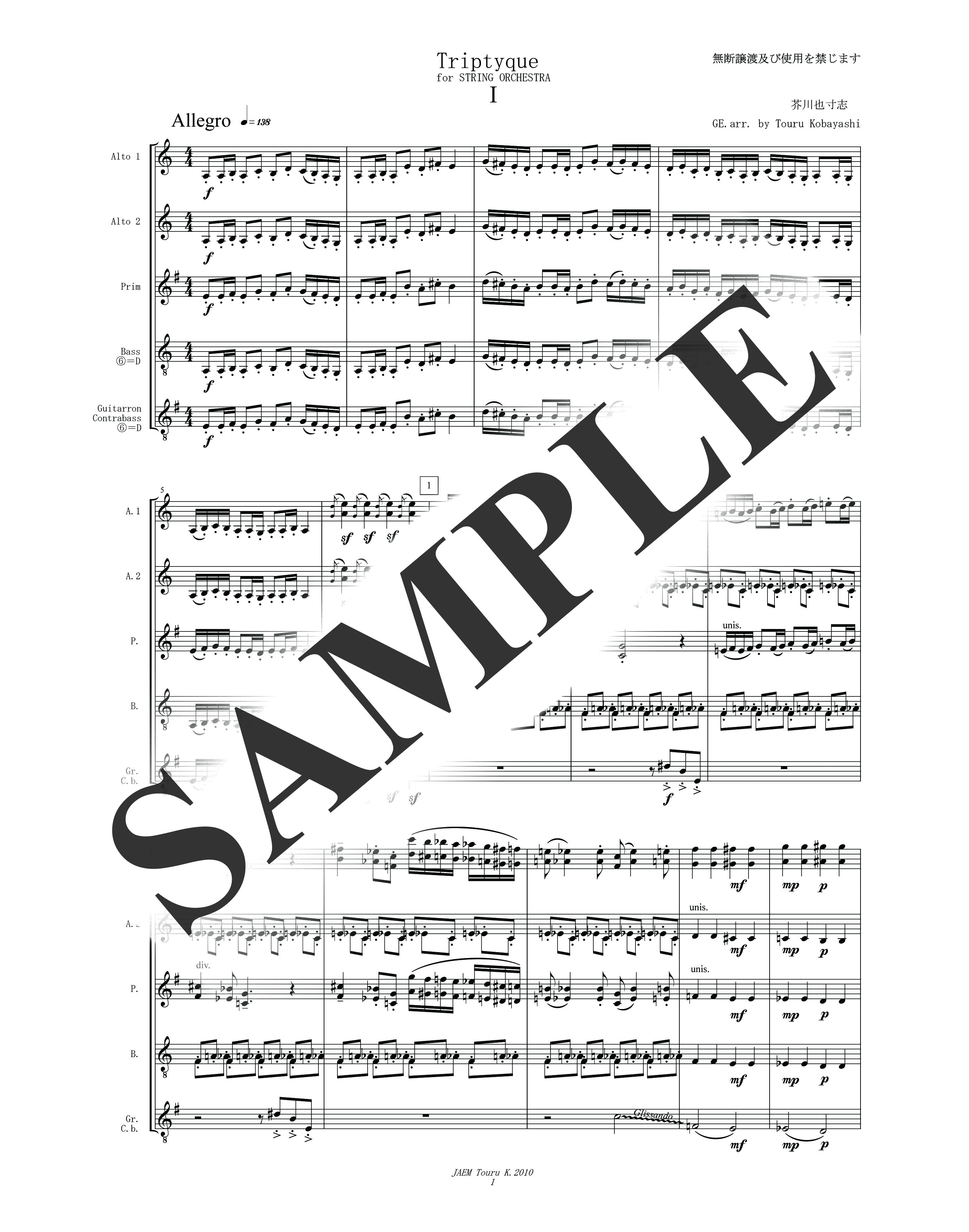 芥川 也寸志／弦楽のための三楽章・トリプティーク　第1楽章