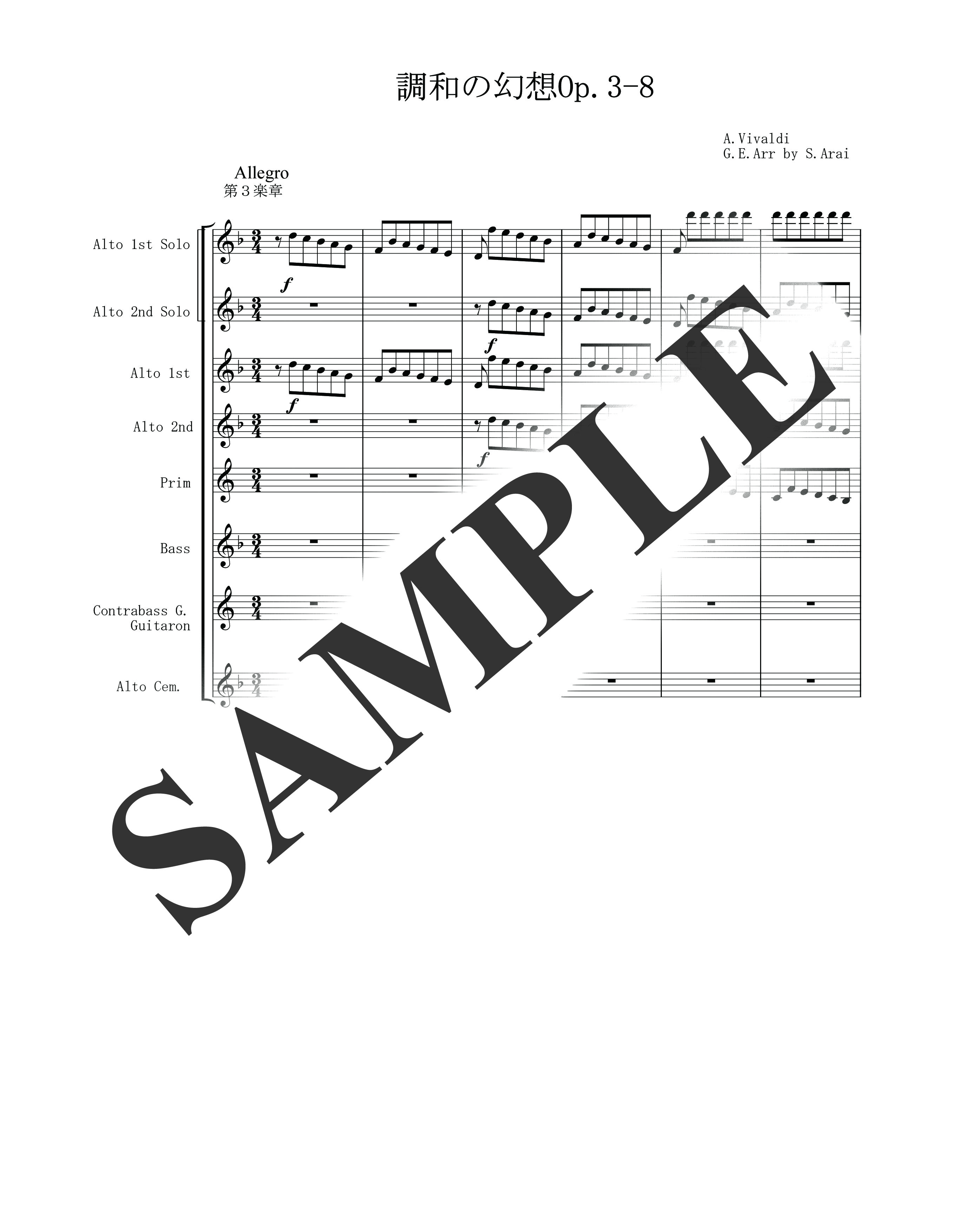 A.ヴィヴァルディ／調和の幻想 op.3-8 第3楽章