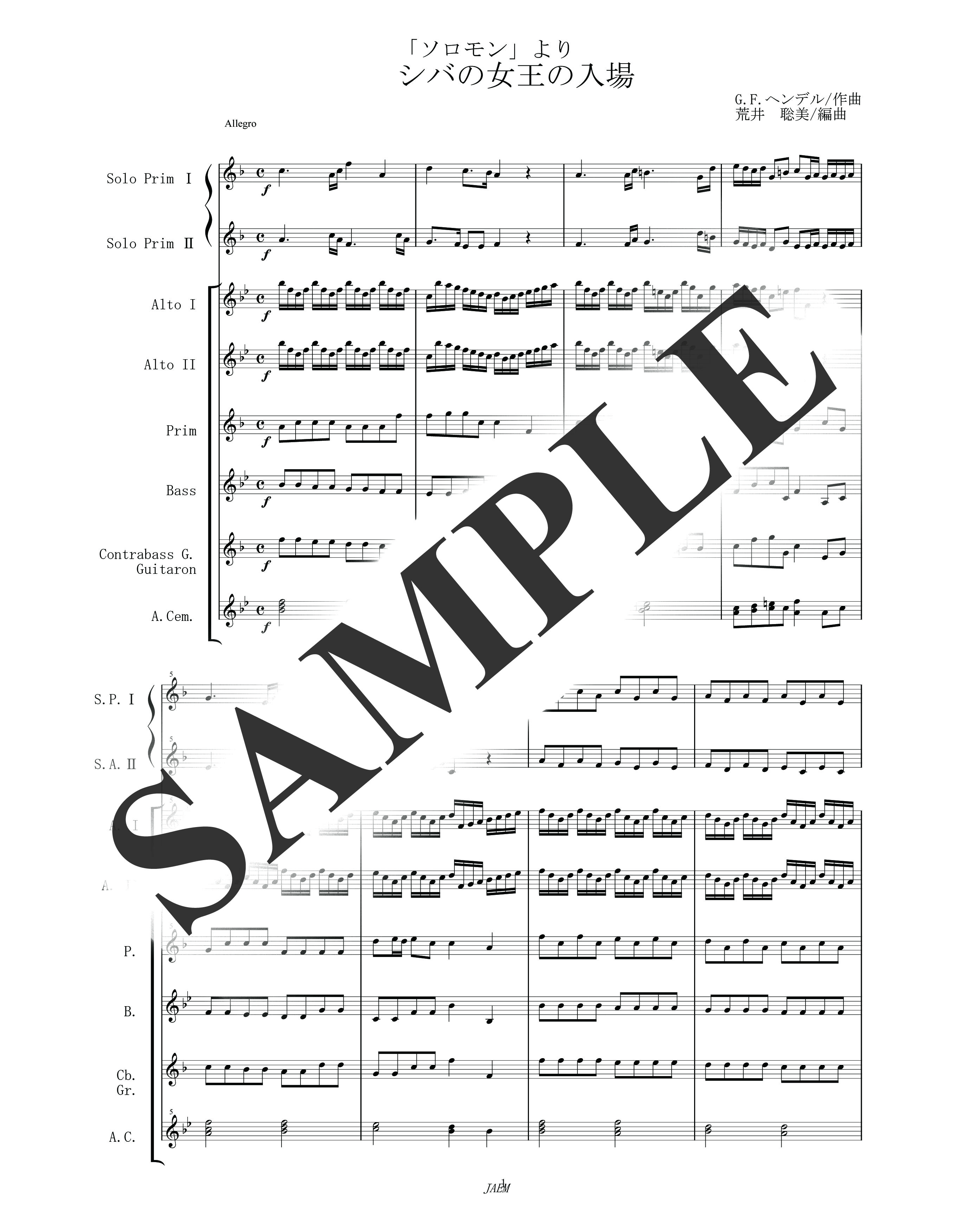G.F.ヘンデル／「ソロモン」よりシバの女王の入場