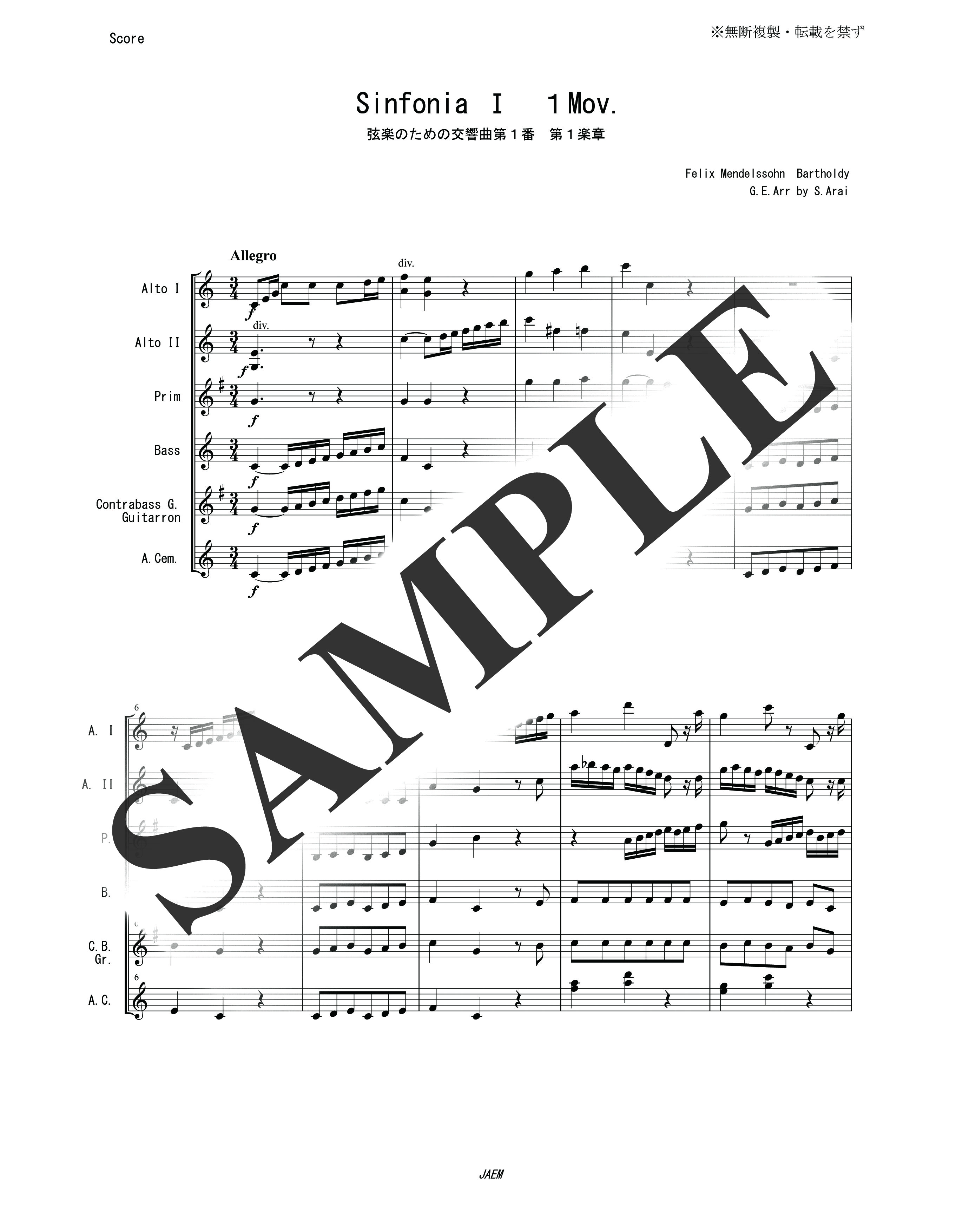 F.メンデルスゾーン／弦楽の為の交響曲第1番　第1楽章