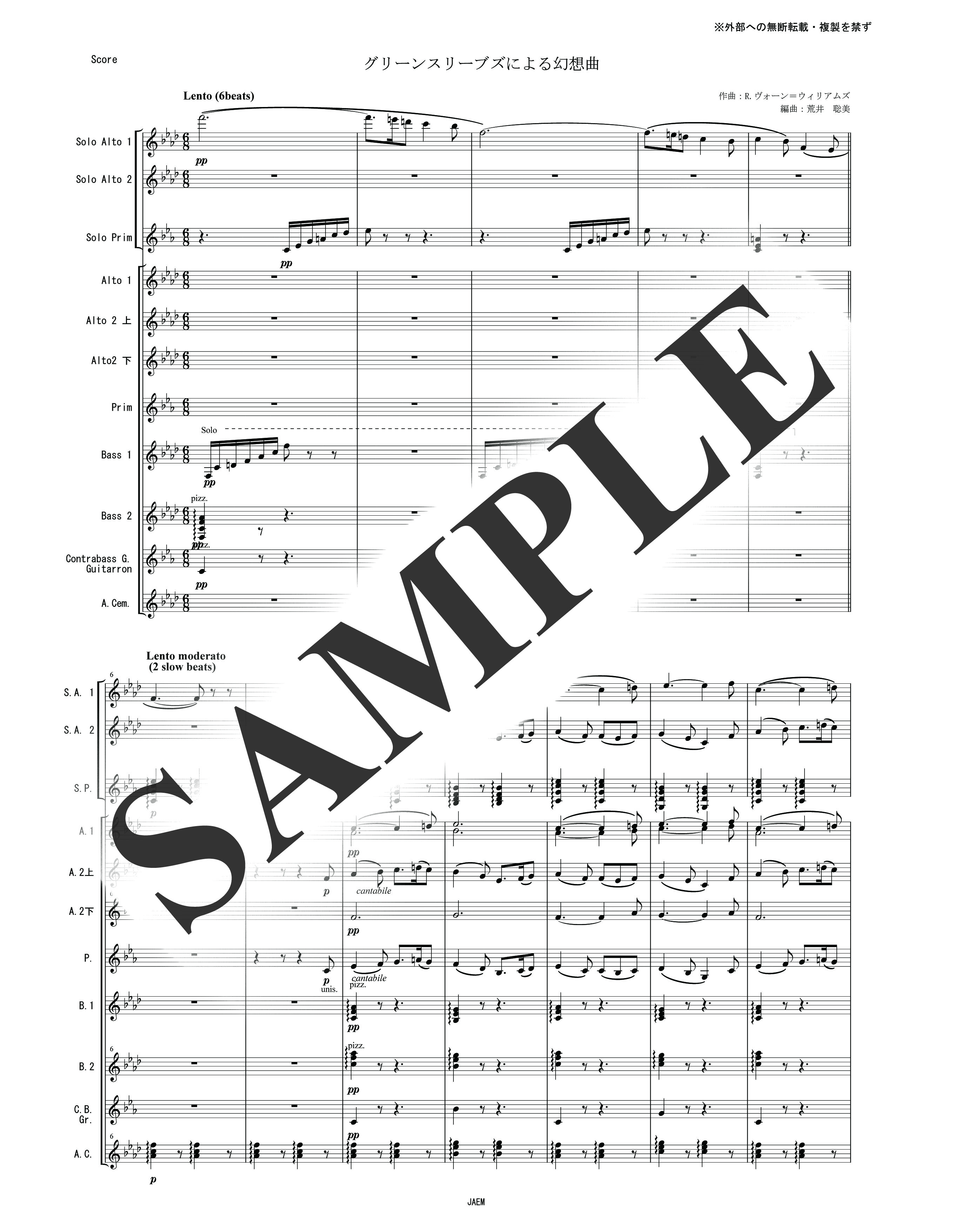 R.ヴォーン＝ウィリアムズ／グリーンスリーブスによる幻想曲