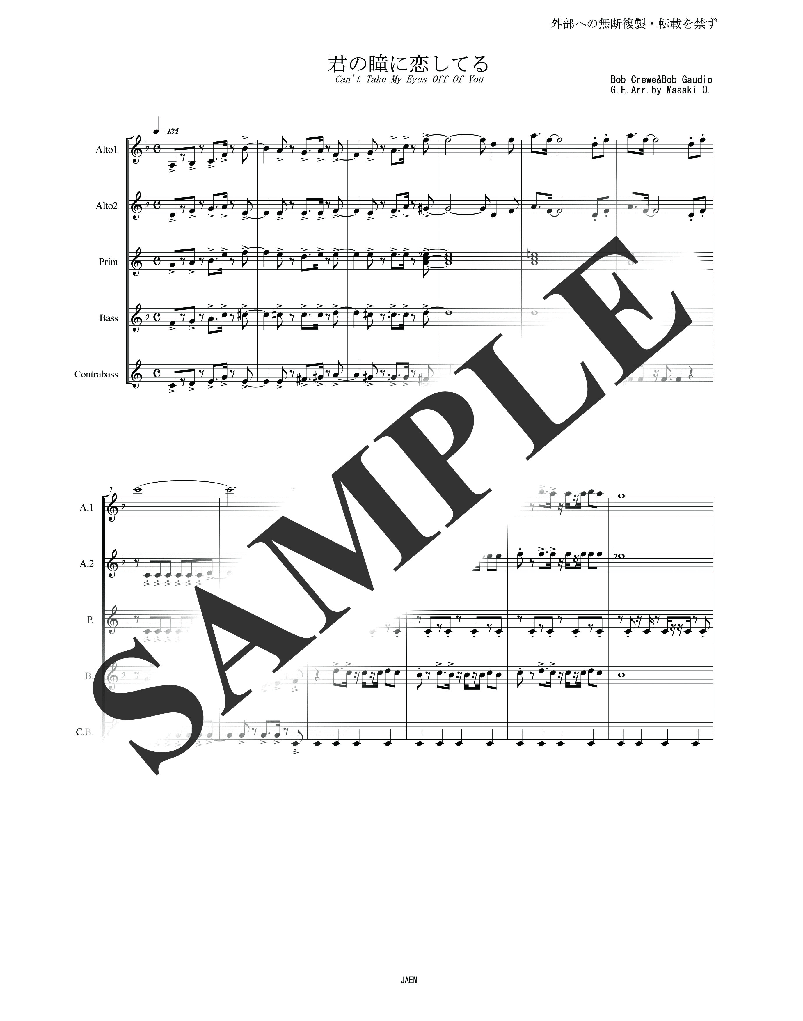 フランキー・ヴァリ／君の瞳に恋してる