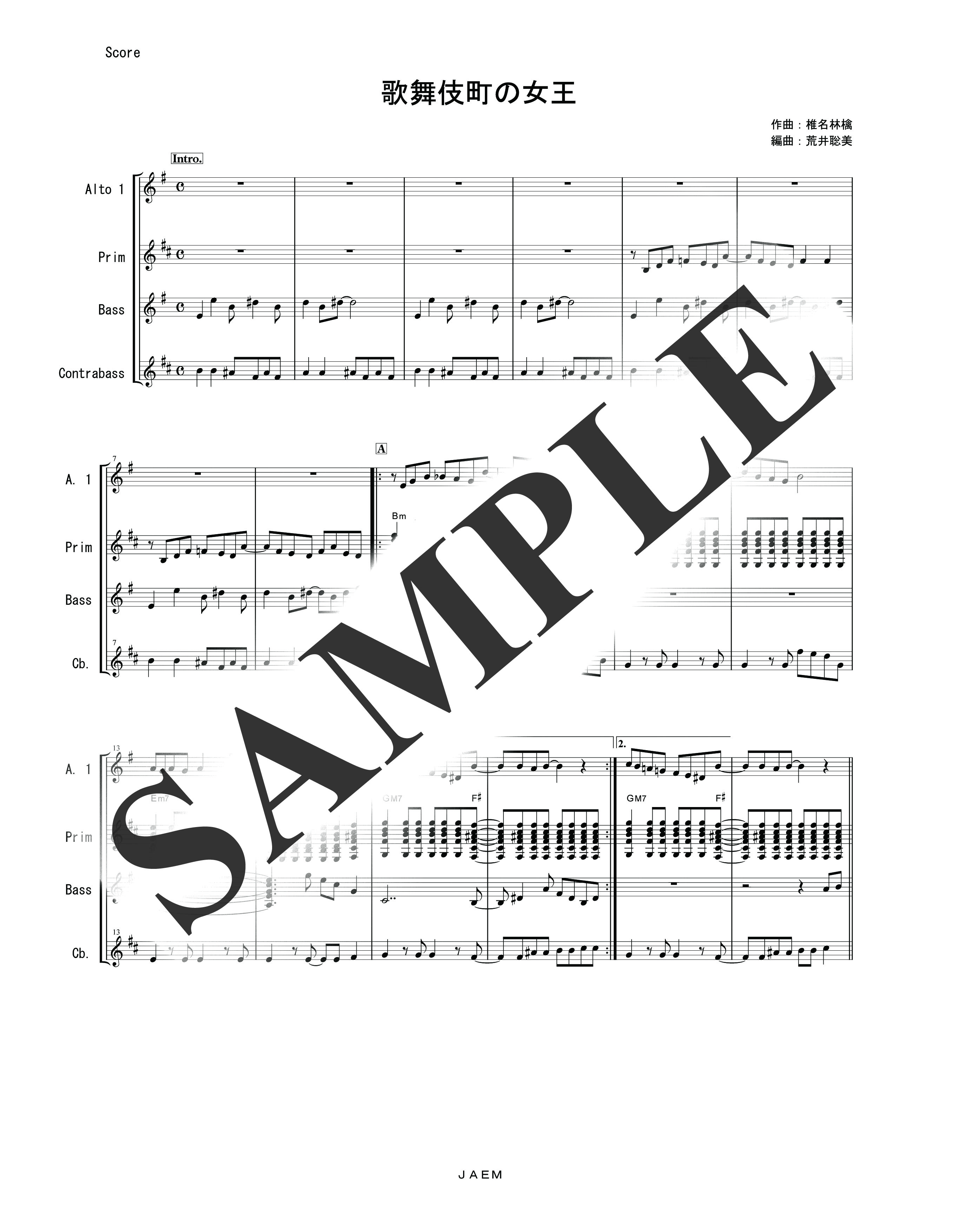 椎名 林檎／歌舞伎町の女王