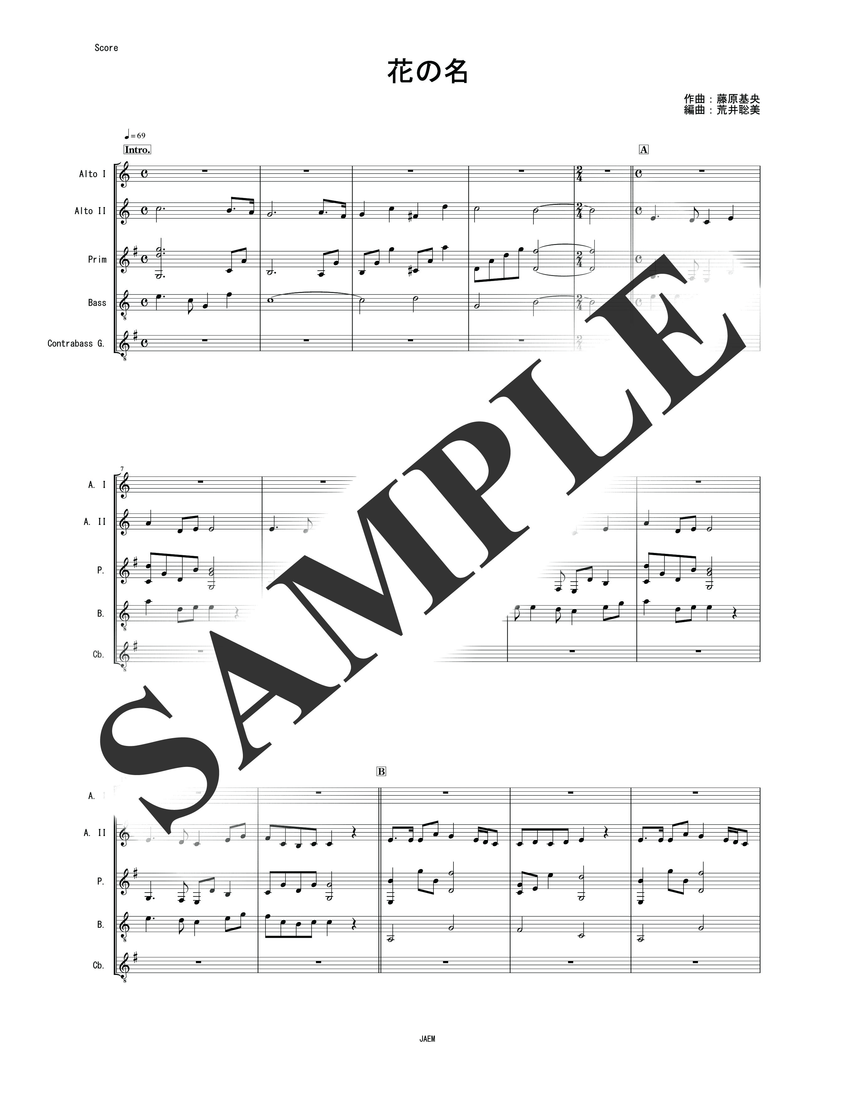 BUMP OF CHICKEN／花の名