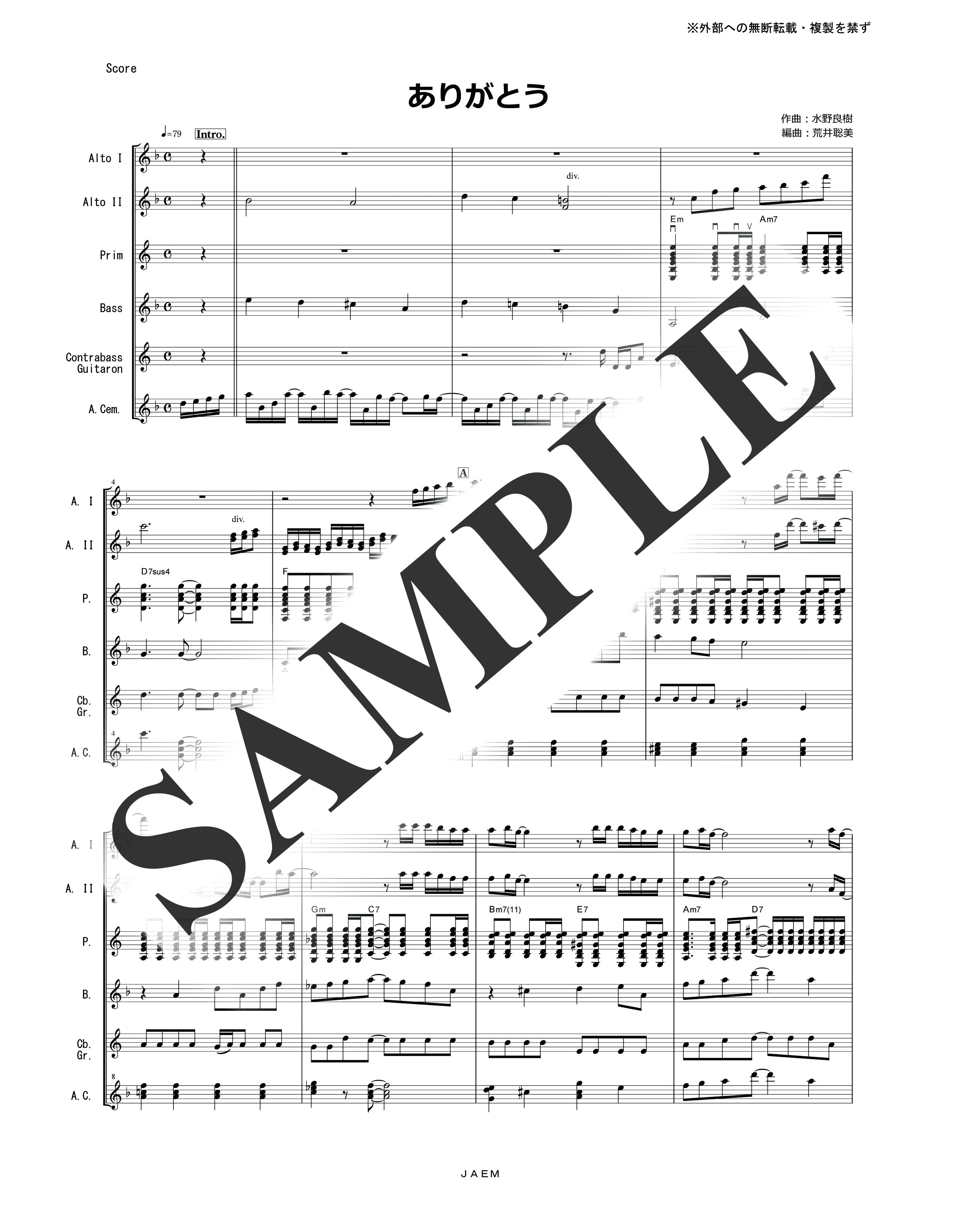 いきものがかり／ありがとう