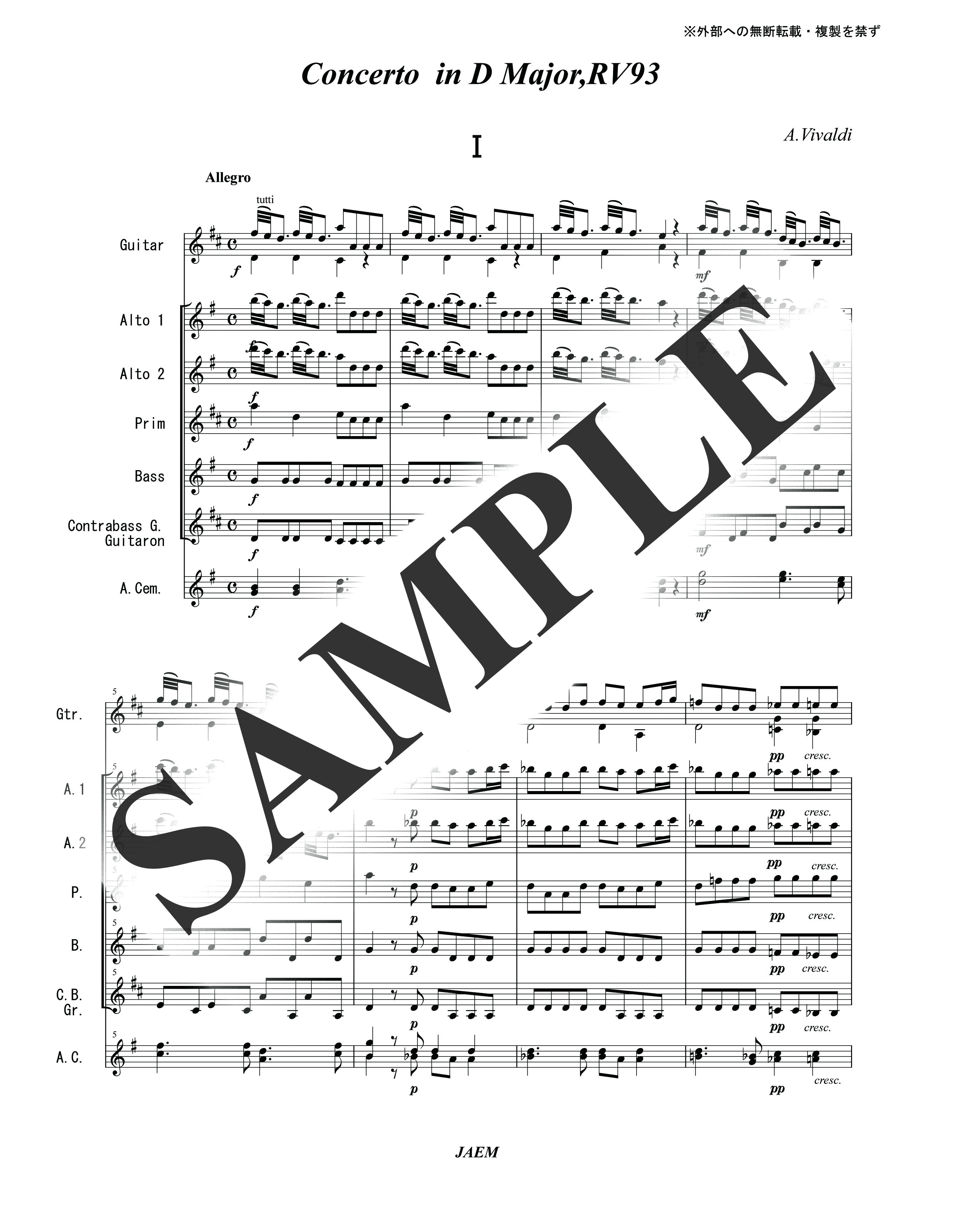 A.ヴィヴァルディ／ギター協奏曲ニ長調 RV93 全楽章