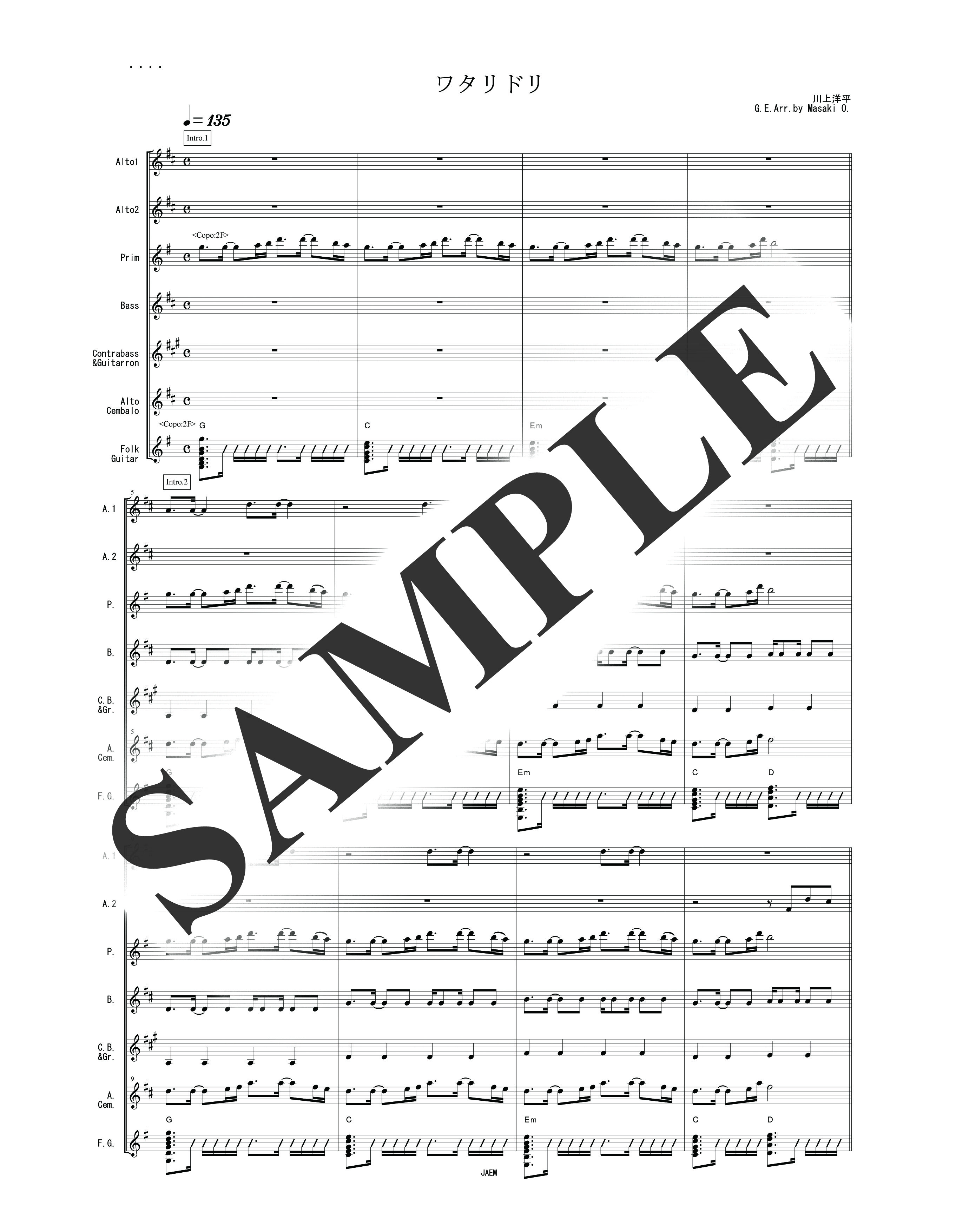 Alexandros／ワタリドリ