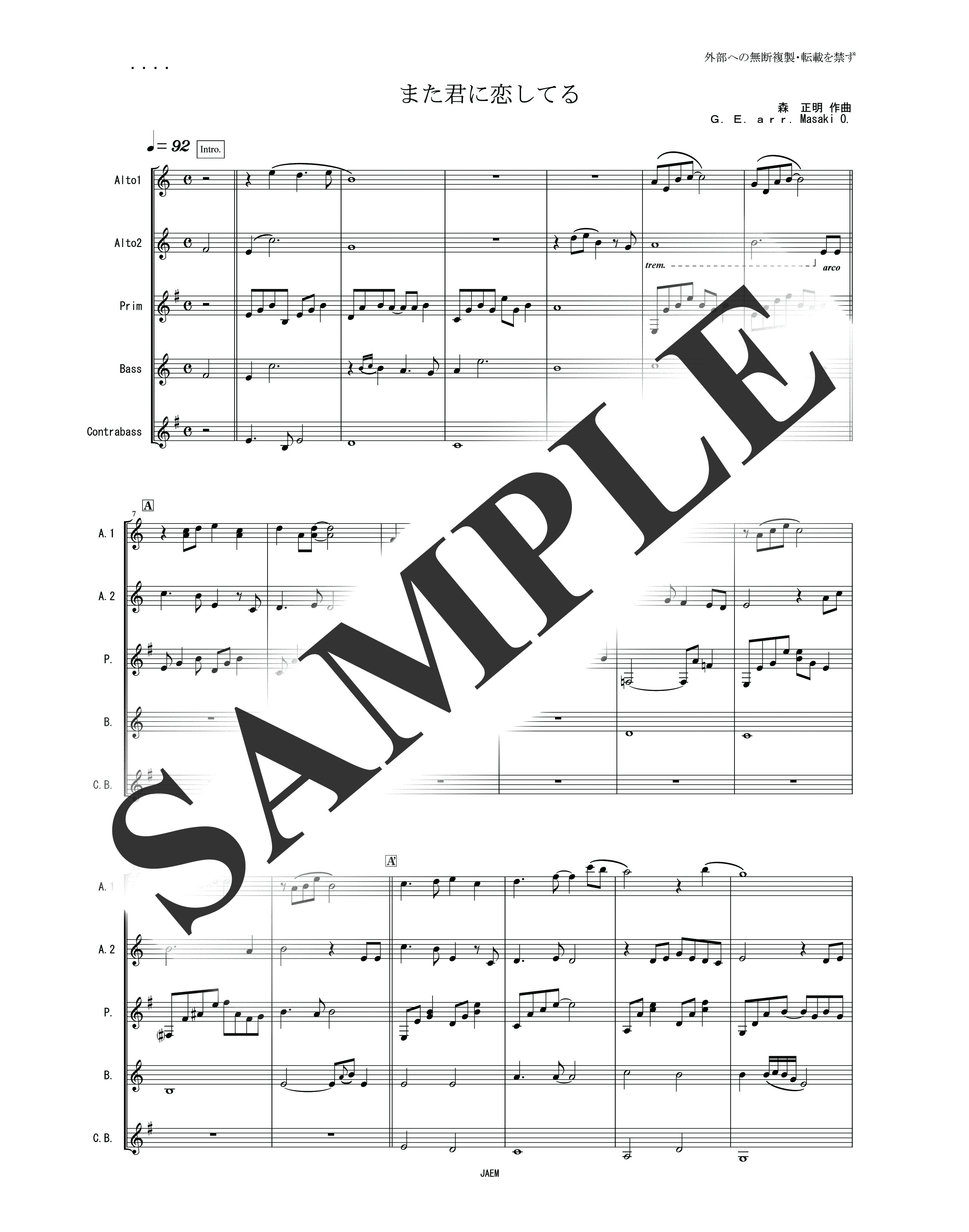 坂本 冬美／また君に恋してる