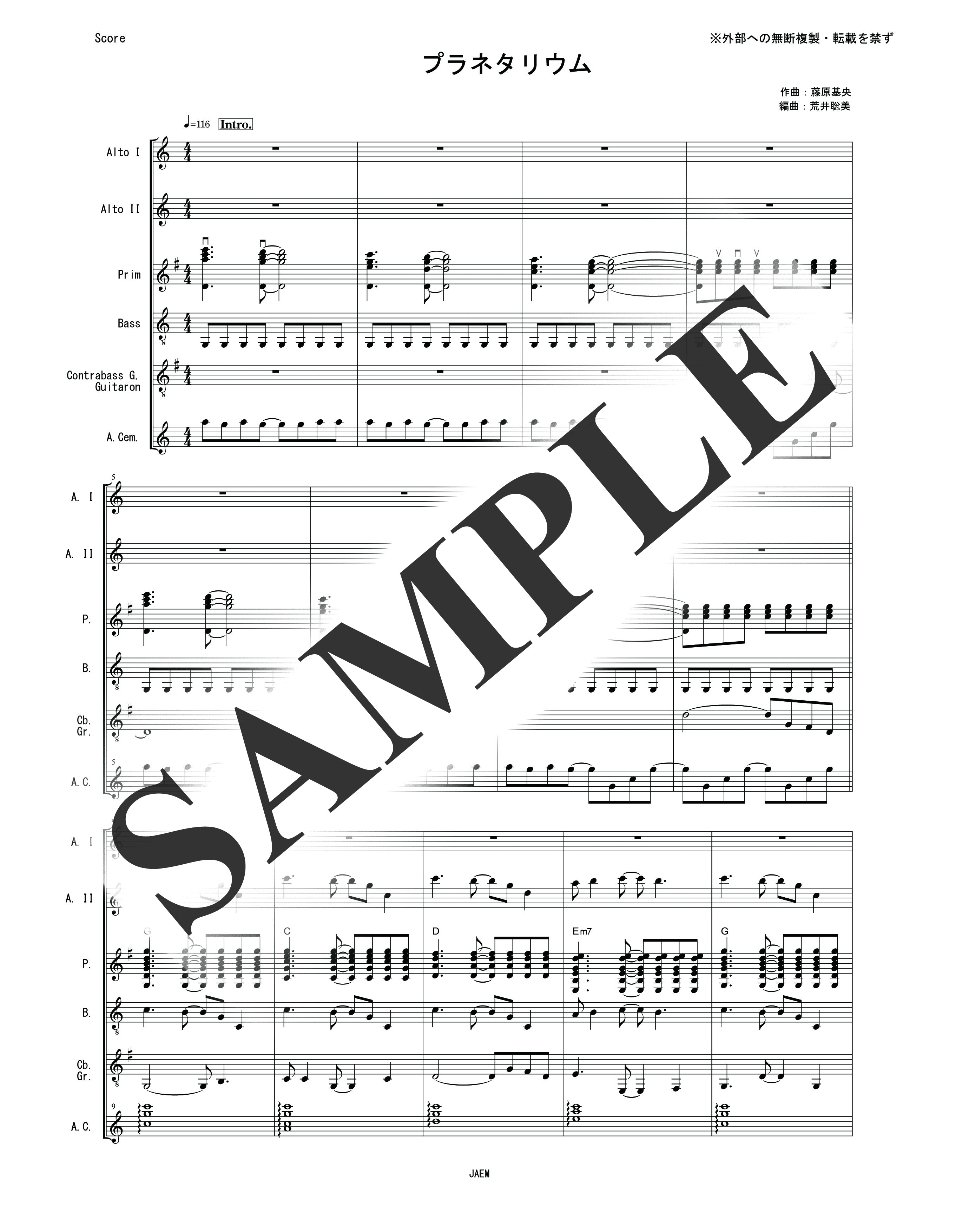 BUMP OF CHICKEN／プラネタリウム