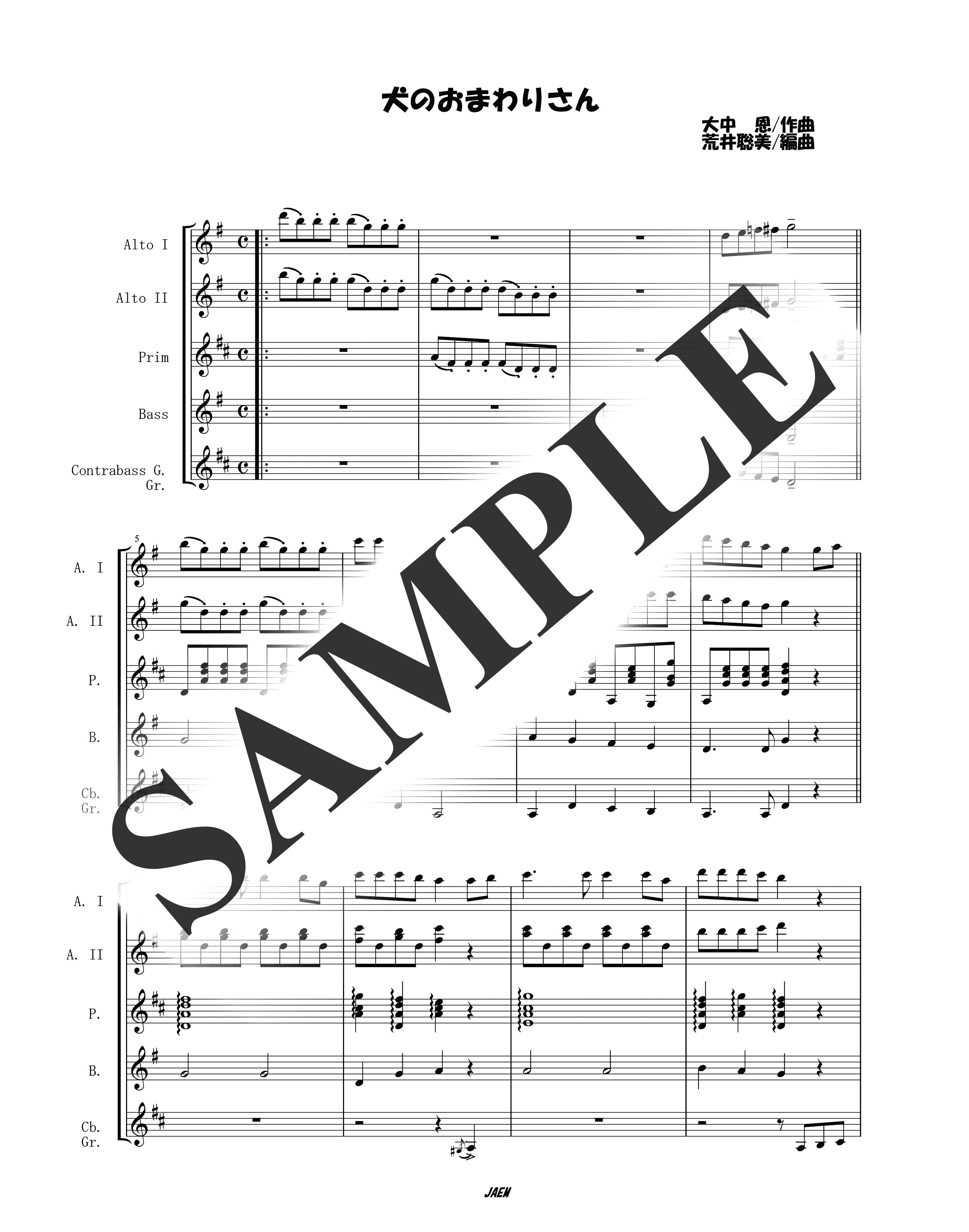 『アニメ・ゲーム・テレビ・ＣＭソング・童謡』／犬のおまわりさん