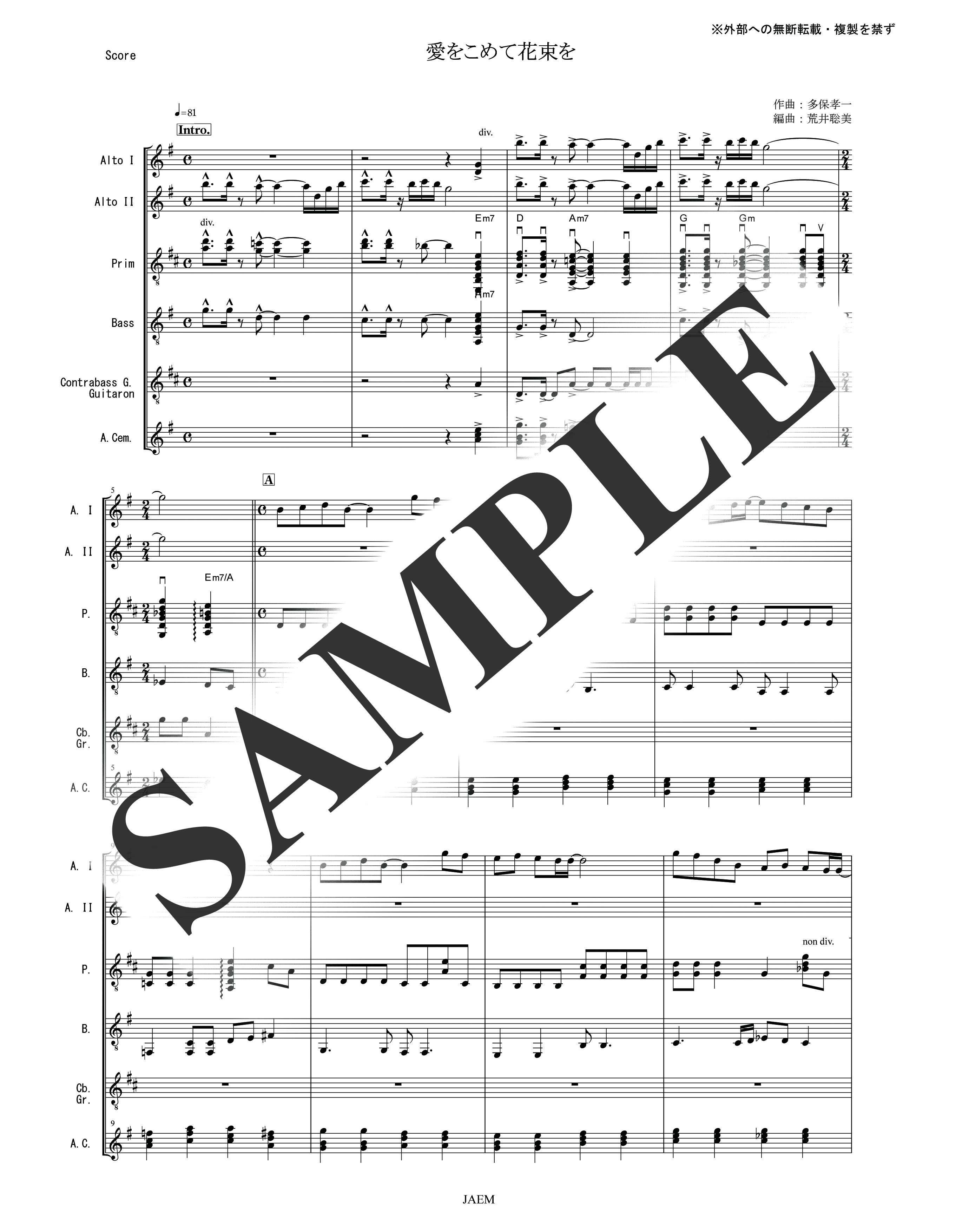 Superfly／愛をこめて花束を