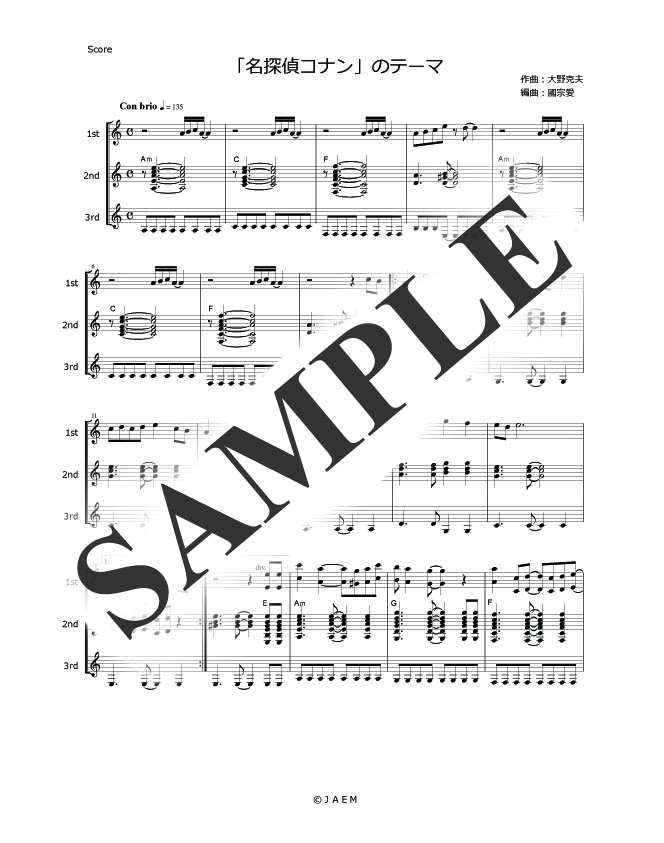 名探偵コナンのメインテーマ